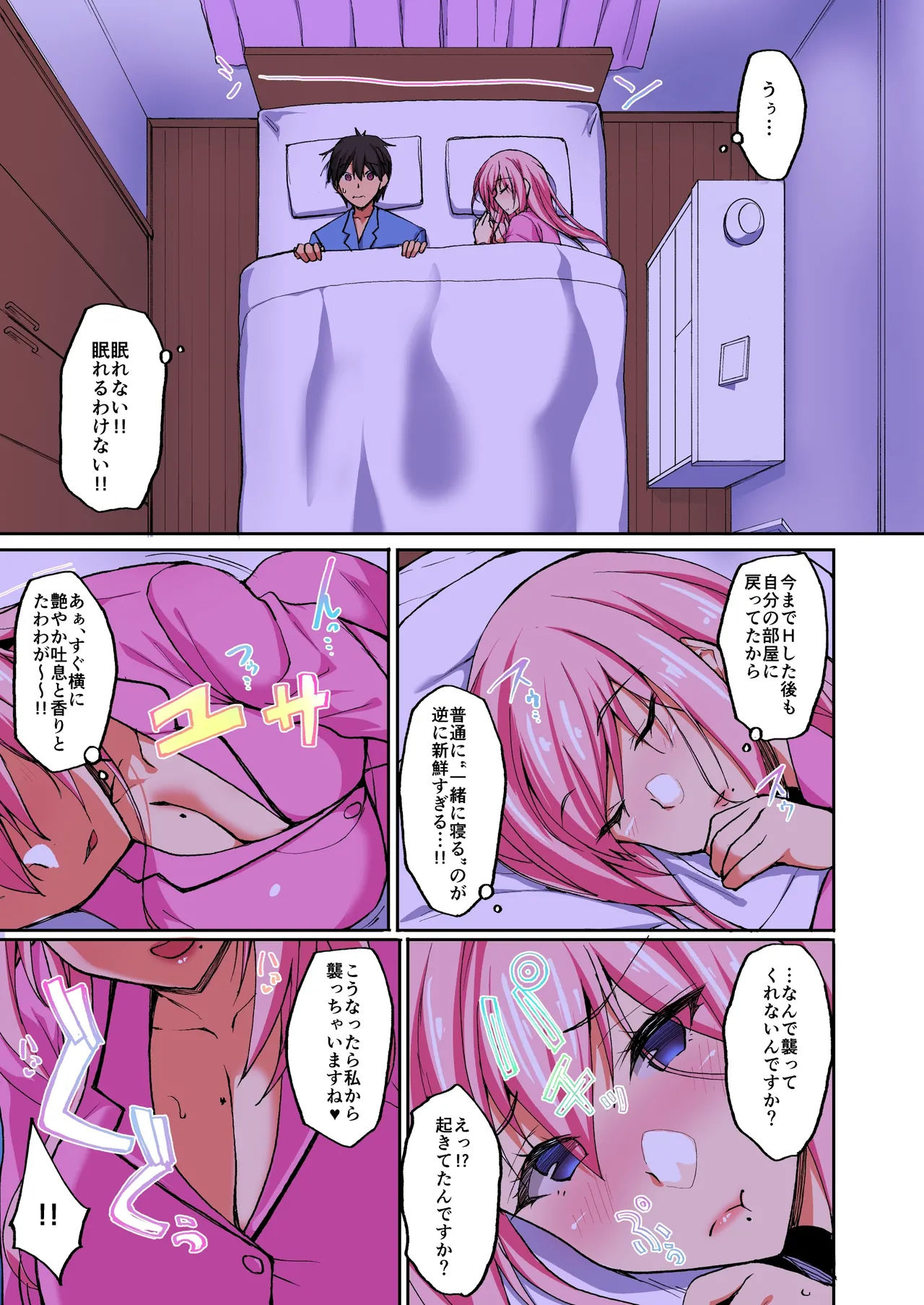 (C97) [Labomagi! (Takeda Aranobu)] Ecchi na Onee-san wa, Suki desu ka? 2 ~Tonari no Oneesan to Isshuukan Dousei Seikatsu~ [Colorized] [Digital] imagen número 4