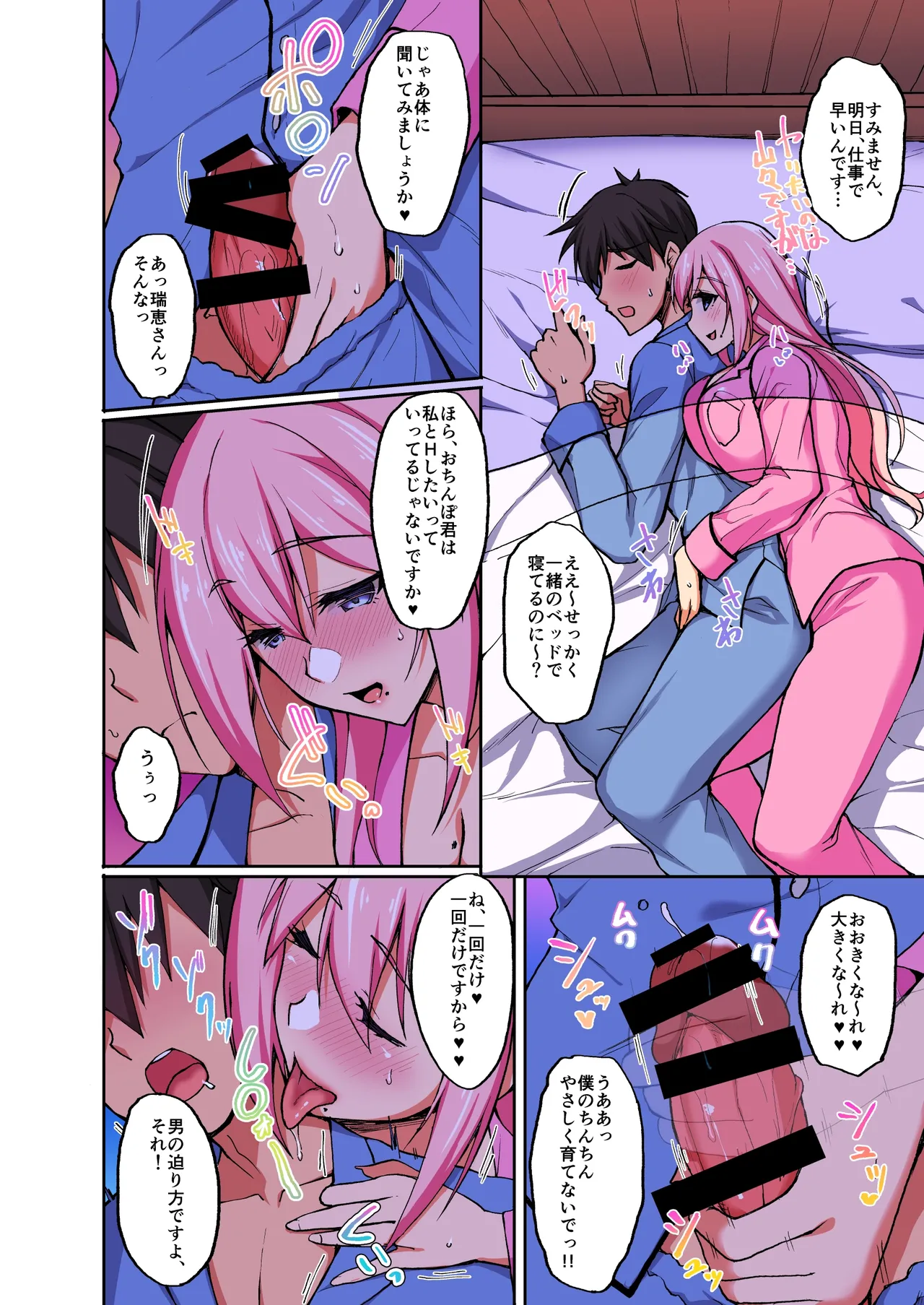 (C97) [Labomagi! (Takeda Aranobu)] Ecchi na Onee-san wa, Suki desu ka? 2 ~Tonari no Oneesan to Isshuukan Dousei Seikatsu~ [Colorized] [Digital] imagen número 5