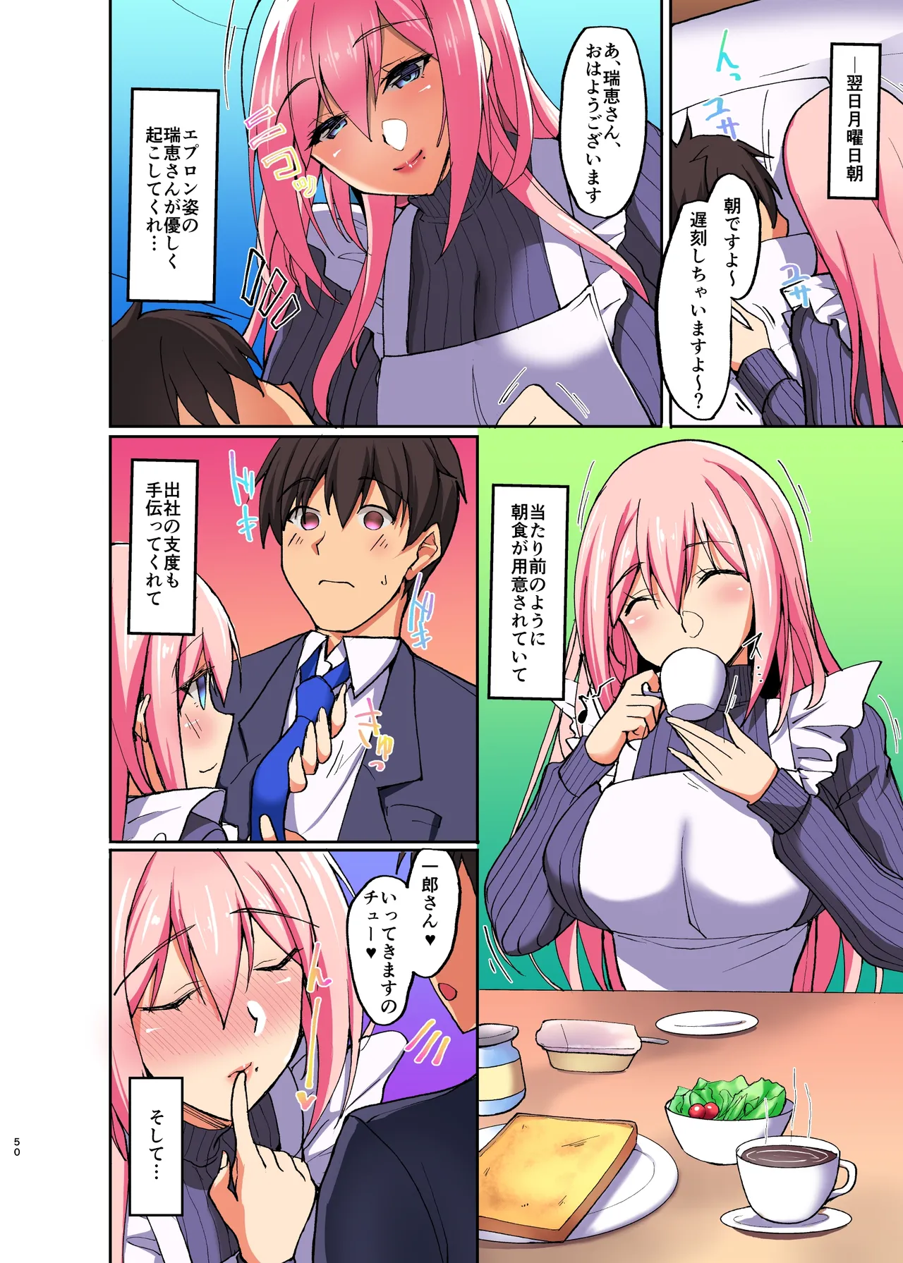 (C97) [Labomagi! (Takeda Aranobu)] Ecchi na Onee-san wa, Suki desu ka? 2 ~Tonari no Oneesan to Isshuukan Dousei Seikatsu~ [Colorized] [Digital] imagen número 11