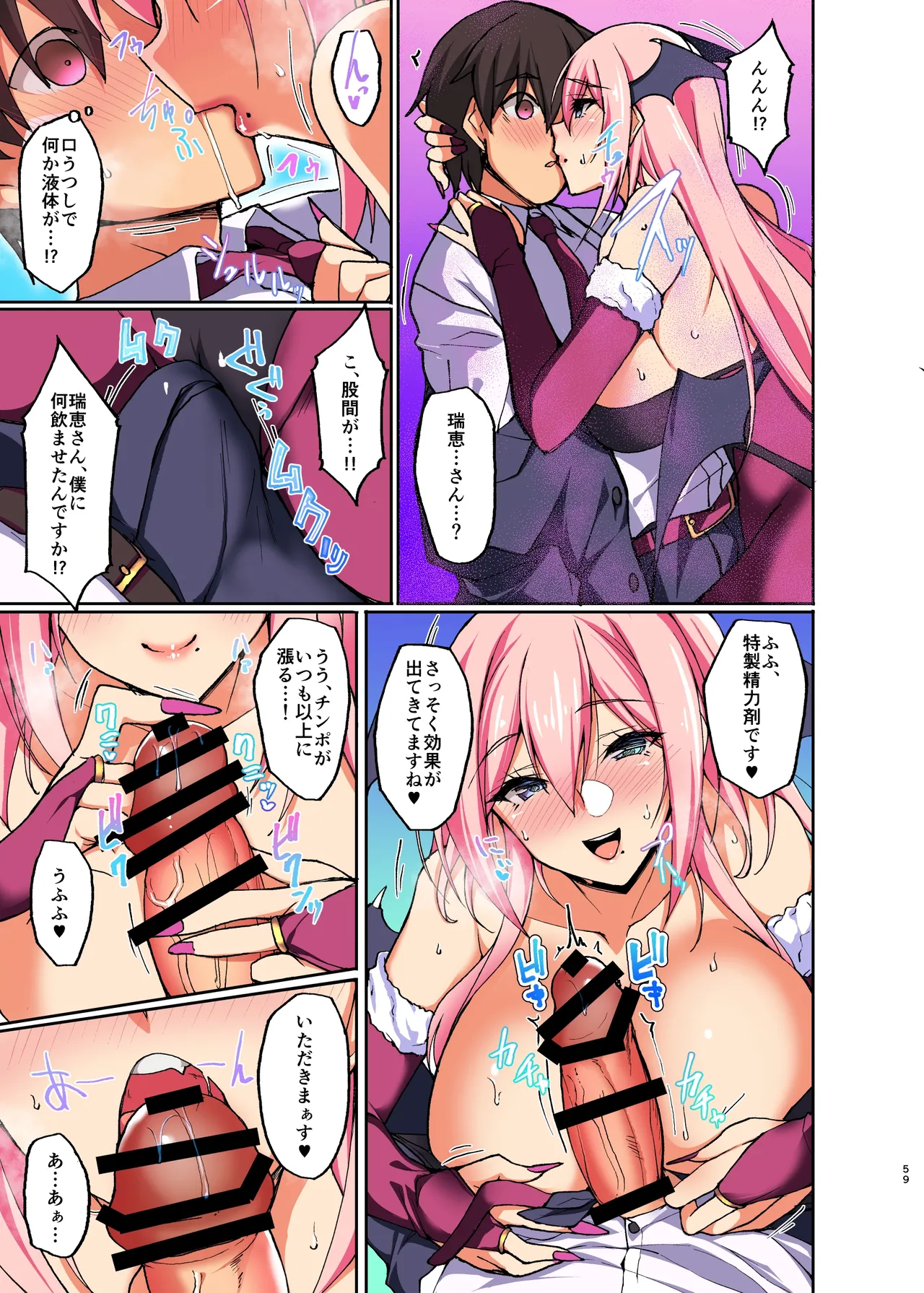 (C97) [Labomagi! (Takeda Aranobu)] Ecchi na Onee-san wa, Suki desu ka? 2 ~Tonari no Oneesan to Isshuukan Dousei Seikatsu~ [Colorized] [Digital] imagen número 20