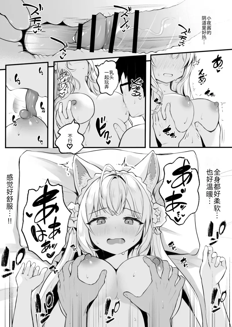 [OTN Kokoku (Kotaro OTN)] Koyori to Hajimete no Yoru wo Kagosu Hon (Hakui Koyori) [Chinese] [Digital] 이미지 번호 13