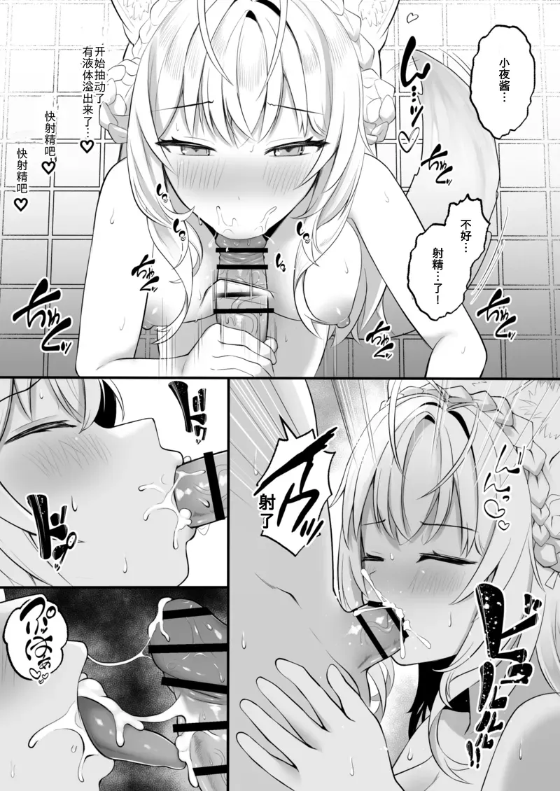 [OTN Kokoku (Kotaro OTN)] Koyori to Hajimete no Yoru wo Kagosu Hon (Hakui Koyori) [Chinese] [Digital] 이미지 번호 20