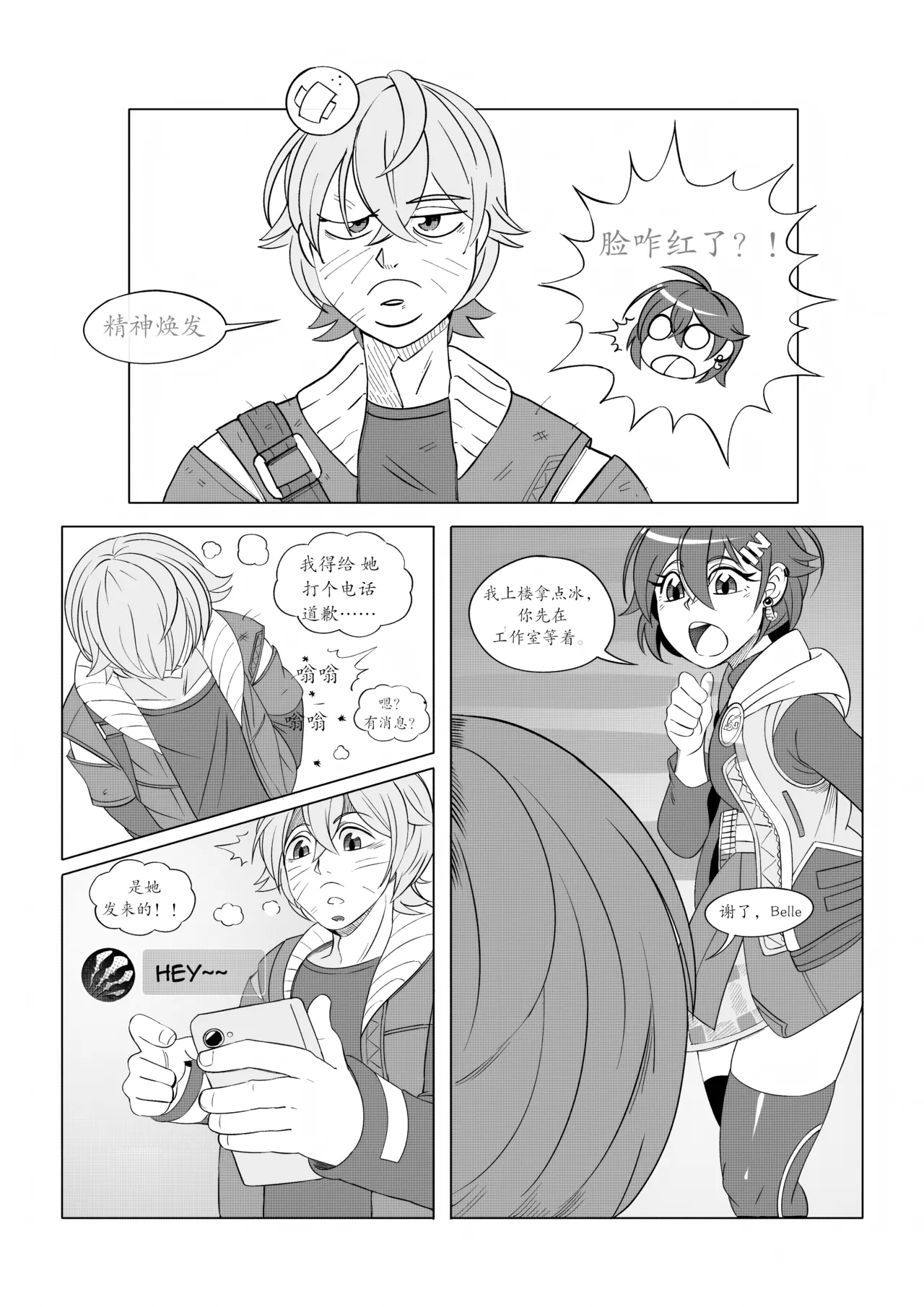 【Drawligator】波喵的特殊奖励(furry)[中文][daozun个人机翻] 이미지 번호 7