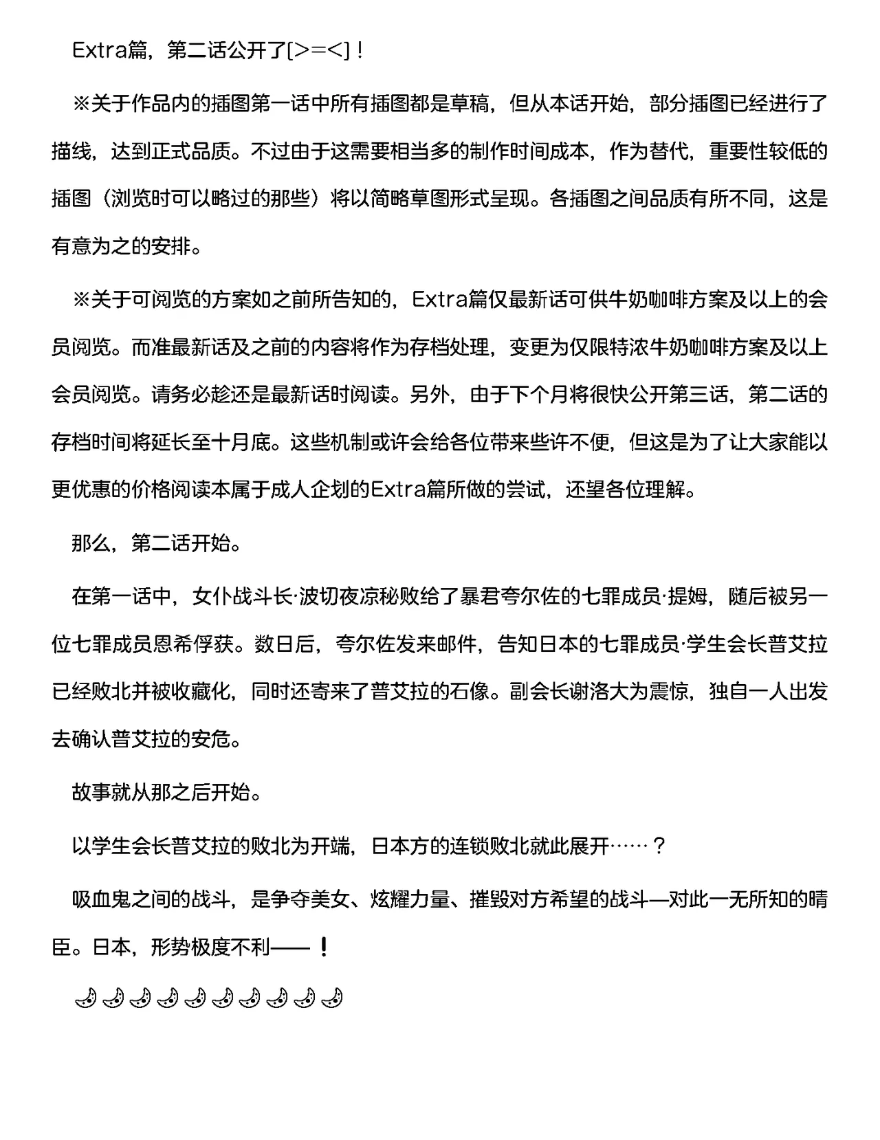 [RAN]夜缚Extra第二话「败北连锁开始。沦为苗床的女人」（AI汉化+润色） Bildnummer 2