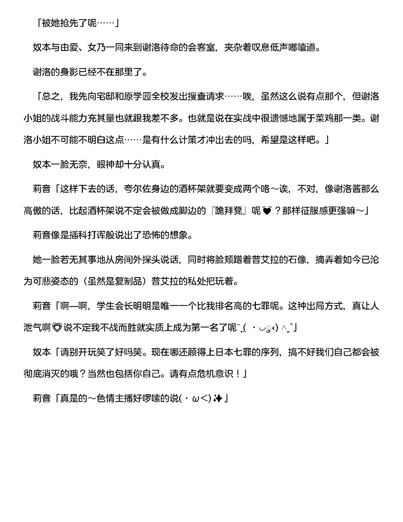 [RAN]夜缚Extra第二话「败北连锁开始。沦为苗床的女人」（AI汉化+润色） Bildnummer 4