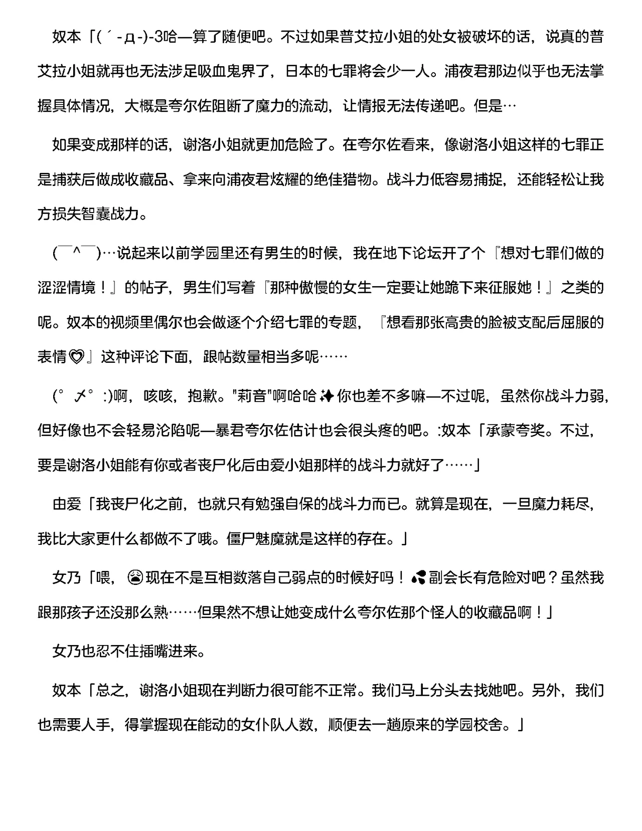 [RAN]夜缚Extra第二话「败北连锁开始。沦为苗床的女人」（AI汉化+润色） Bildnummer 6