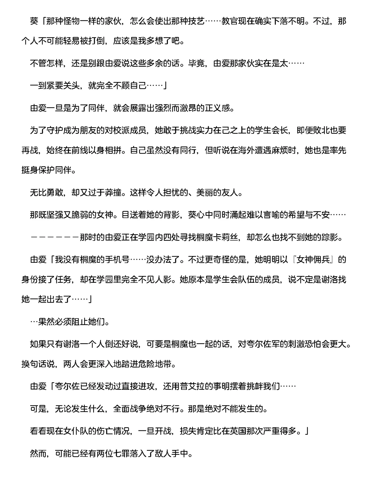 [RAN]夜缚Extra第二话「败北连锁开始。沦为苗床的女人」（AI汉化+润色） Bildnummer 11