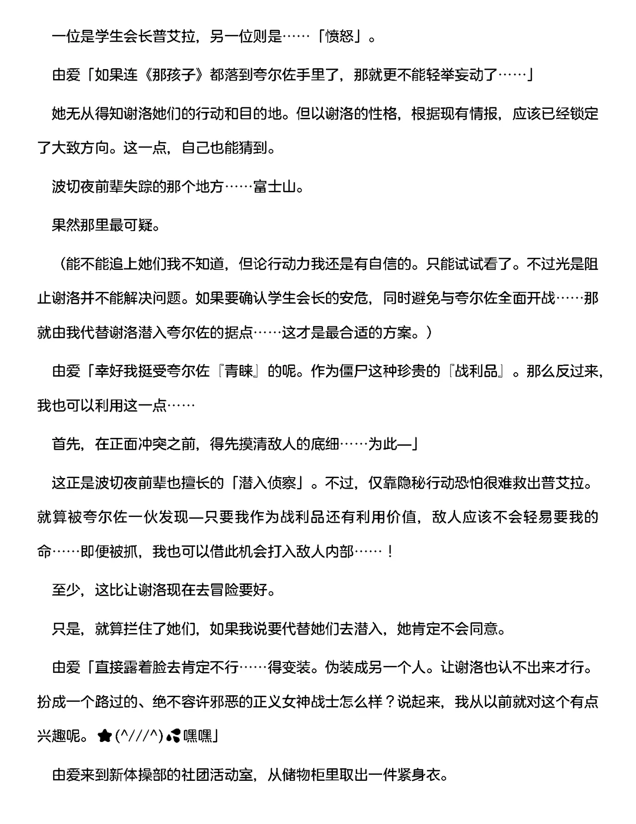 [RAN]夜缚Extra第二话「败北连锁开始。沦为苗床的女人」（AI汉化+润色） Bildnummer 12