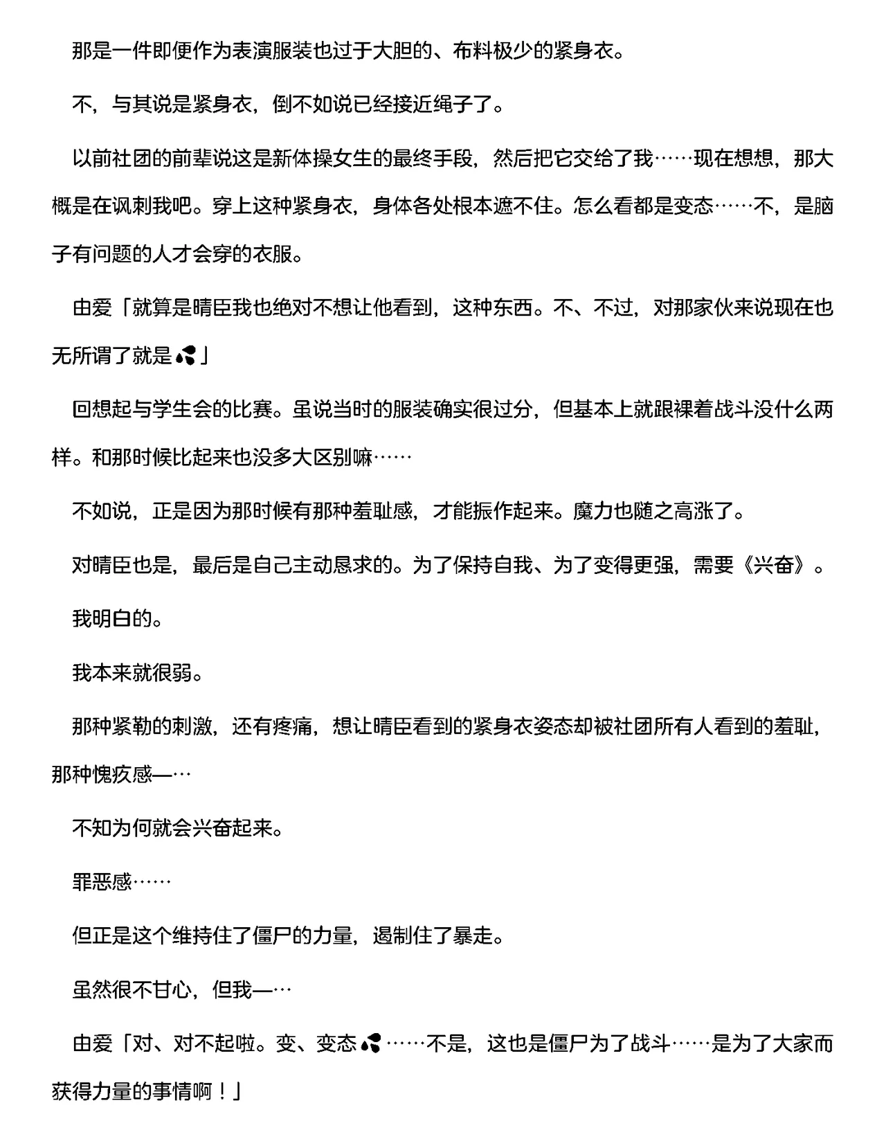 [RAN]夜缚Extra第二话「败北连锁开始。沦为苗床的女人」（AI汉化+润色） Bildnummer 13