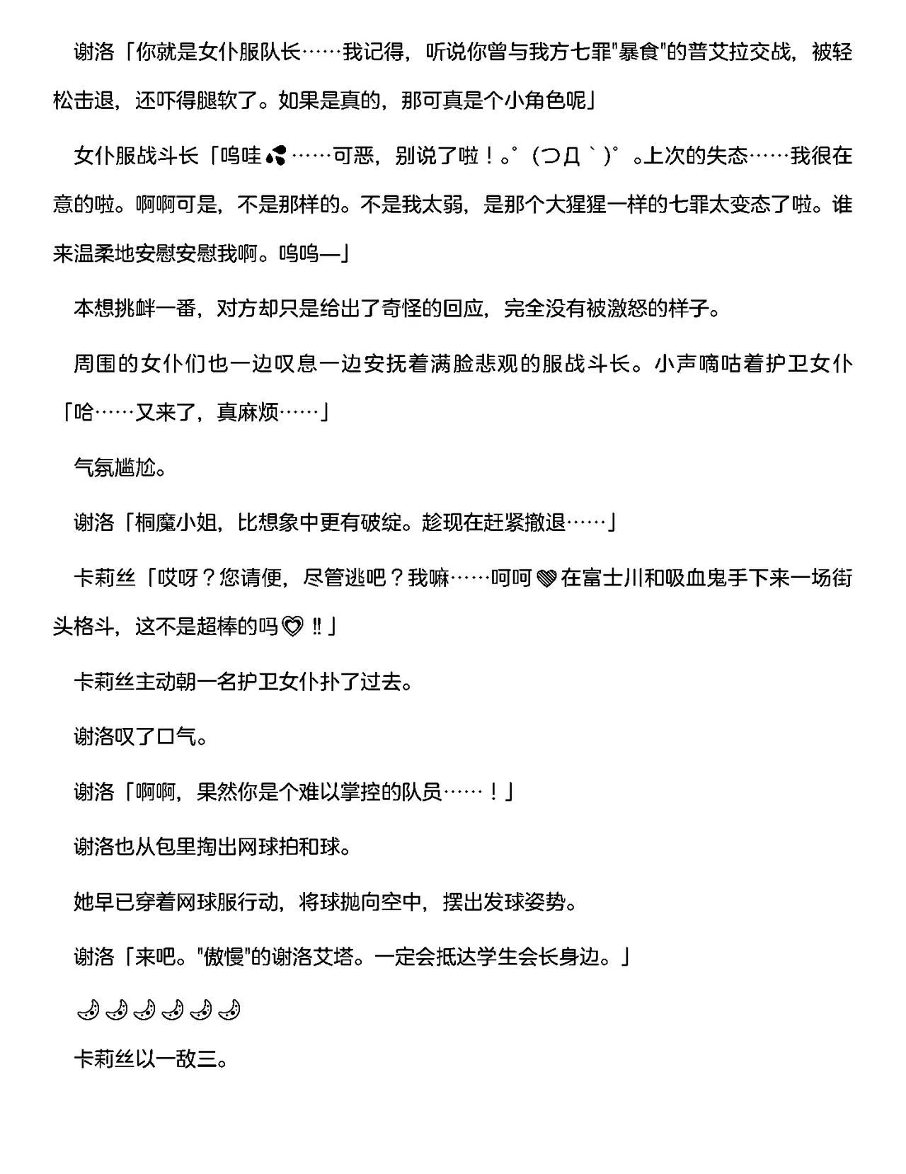 [RAN]夜缚Extra第二话「败北连锁开始。沦为苗床的女人」（AI汉化+润色） Bildnummer 19