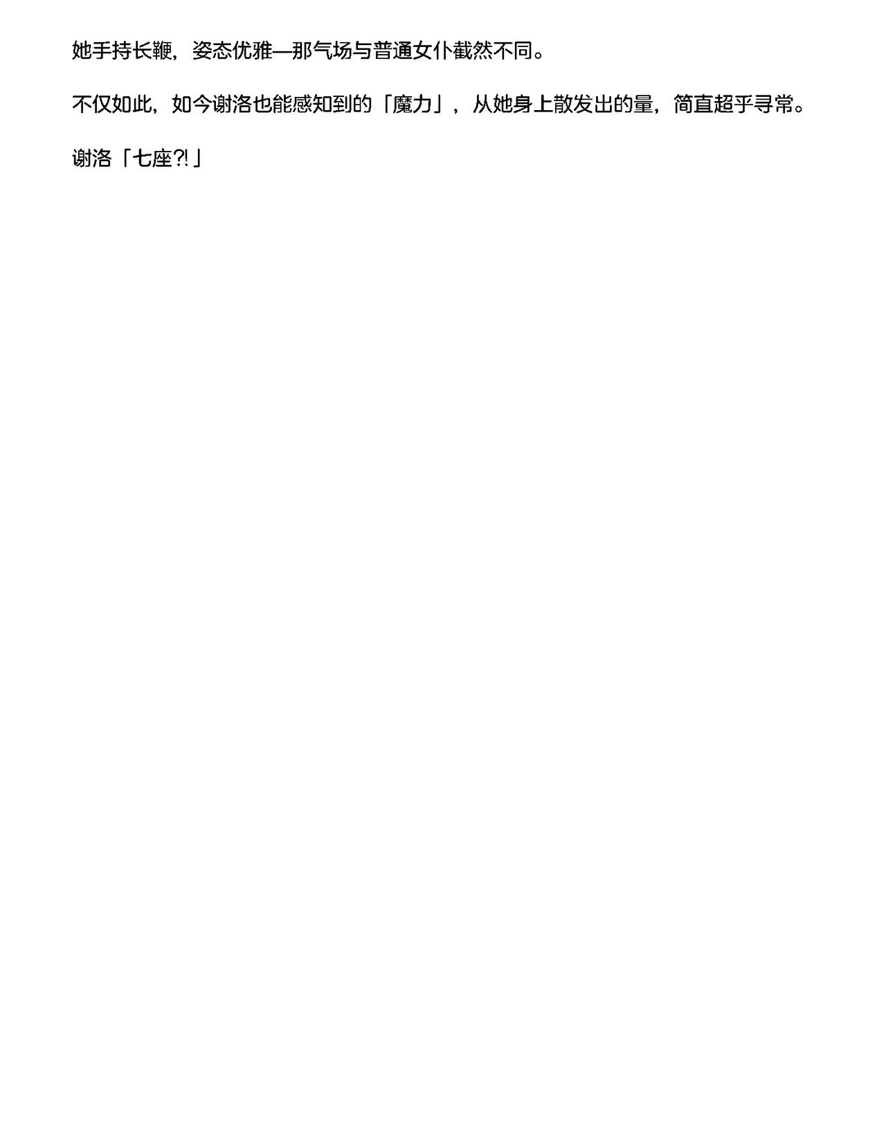 [RAN]夜缚Extra第二话「败北连锁开始。沦为苗床的女人」（AI汉化+润色） Bildnummer 21