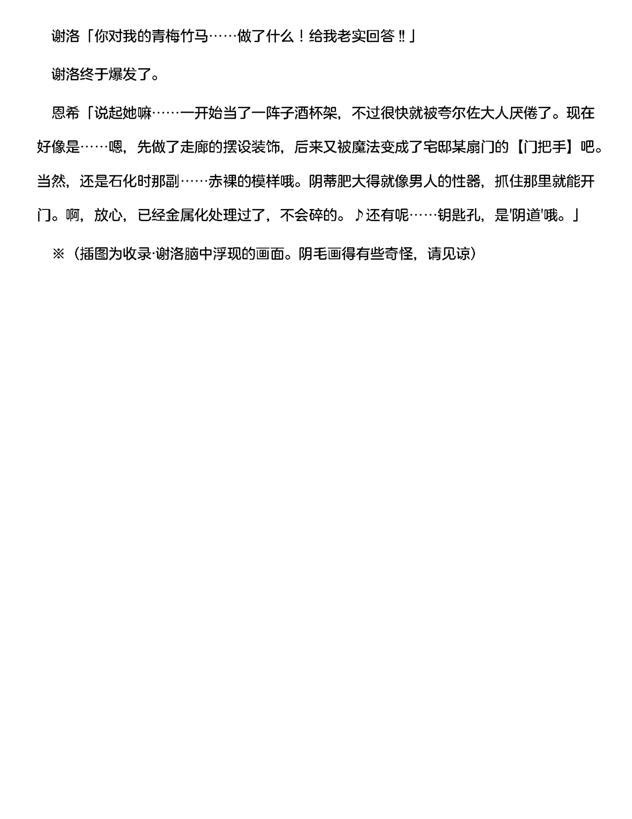 [RAN]夜缚Extra第二话「败北连锁开始。沦为苗床的女人」（AI汉化+润色） Bildnummer 26