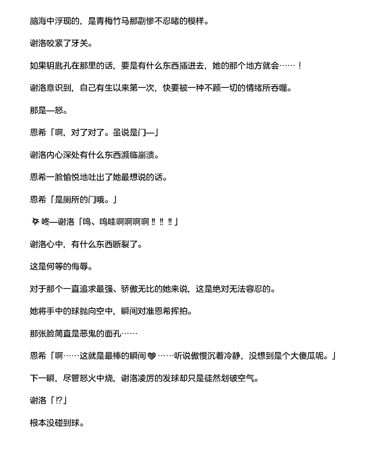 [RAN]夜缚Extra第二话「败北连锁开始。沦为苗床的女人」（AI汉化+润色） Bildnummer 28