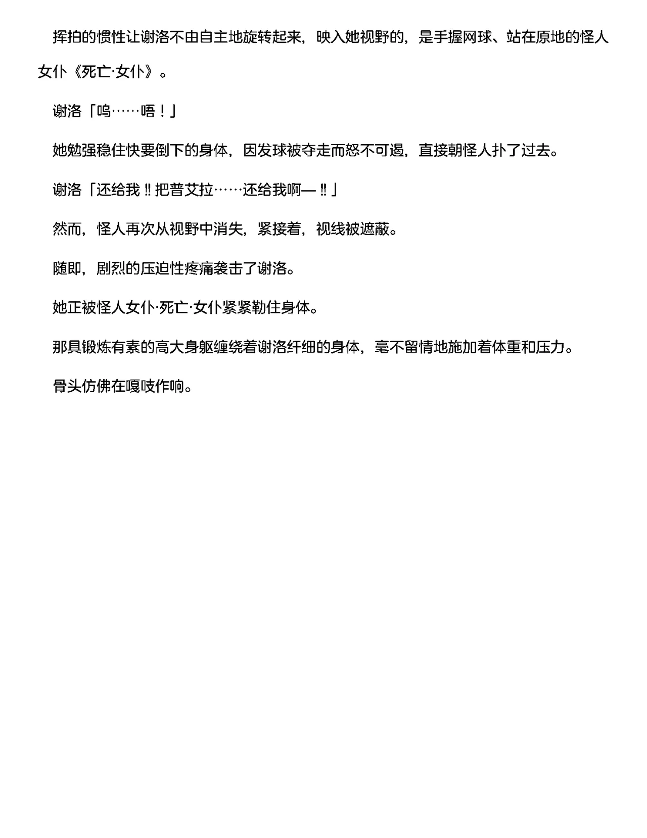 [RAN]夜缚Extra第二话「败北连锁开始。沦为苗床的女人」（AI汉化+润色） Bildnummer 29