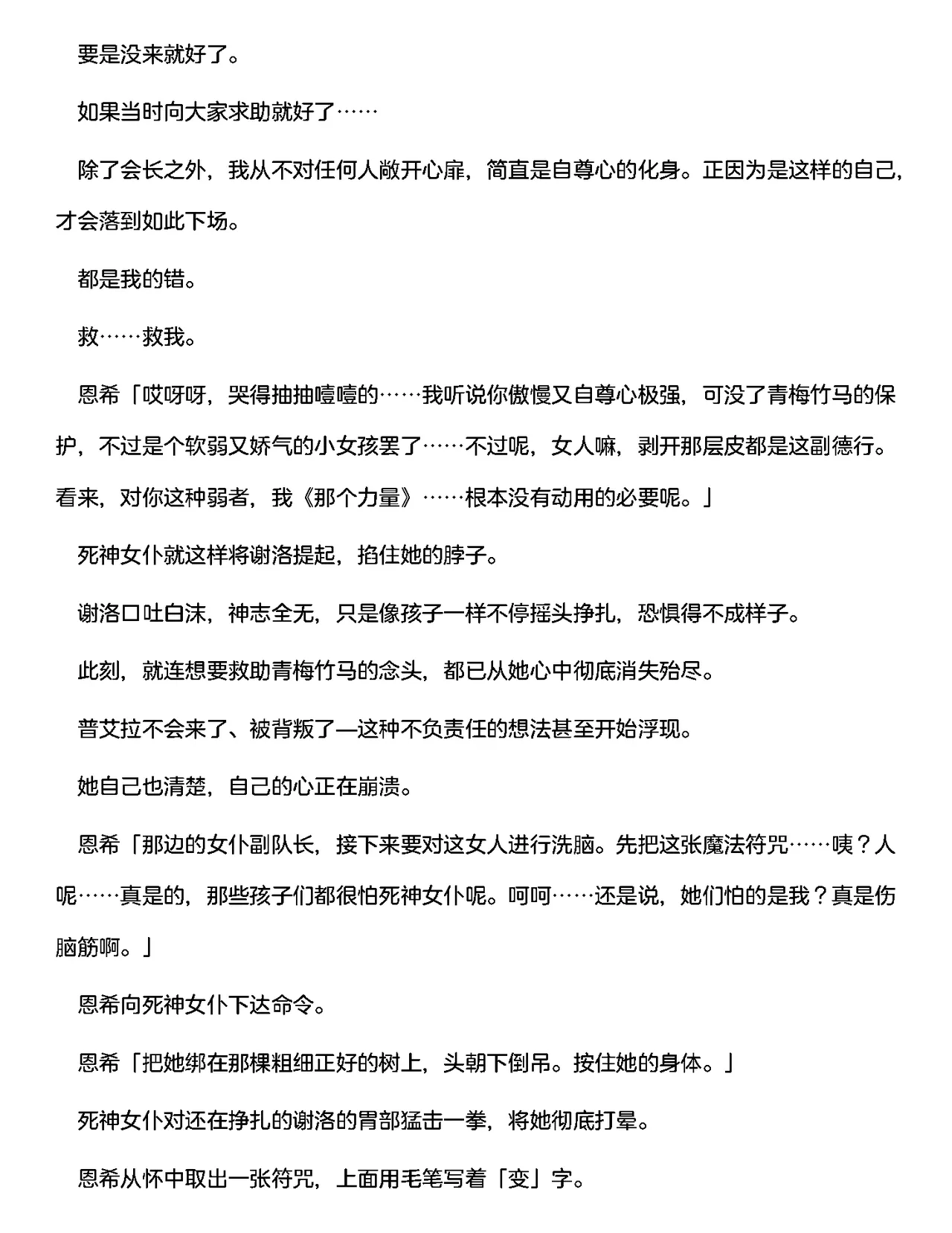 [RAN]夜缚Extra第二话「败北连锁开始。沦为苗床的女人」（AI汉化+润色） Bildnummer 35