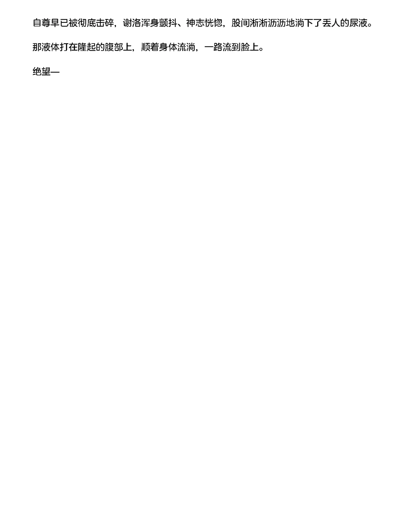 [RAN]夜缚Extra第二话「败北连锁开始。沦为苗床的女人」（AI汉化+润色） Bildnummer 41