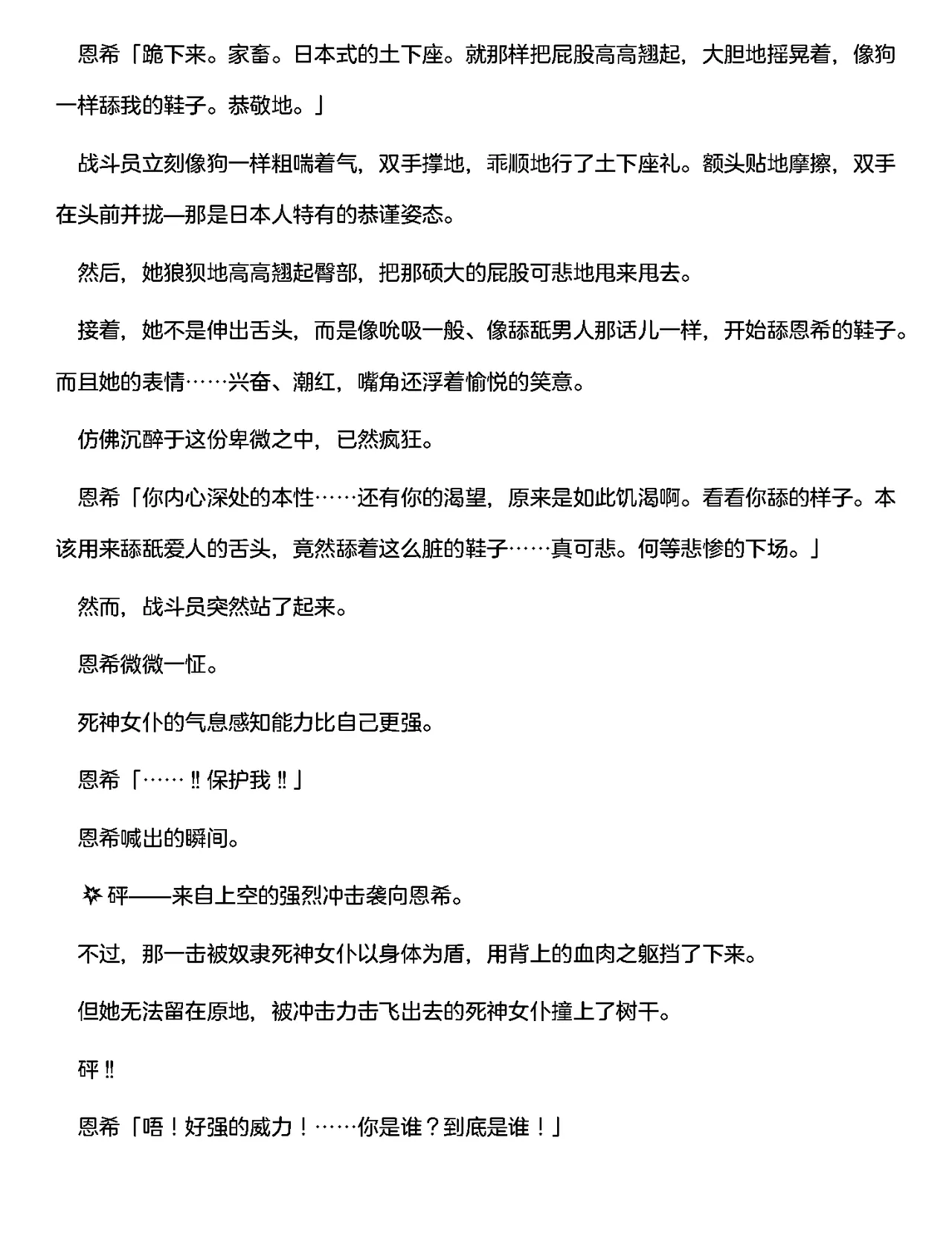 [RAN]夜缚Extra第二话「败北连锁开始。沦为苗床的女人」（AI汉化+润色） Bildnummer 44