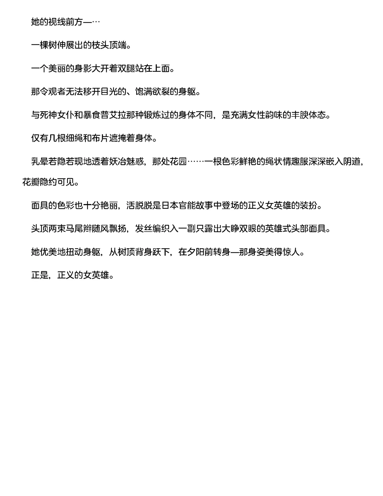 [RAN]夜缚Extra第二话「败北连锁开始。沦为苗床的女人」（AI汉化+润色） Bildnummer 45