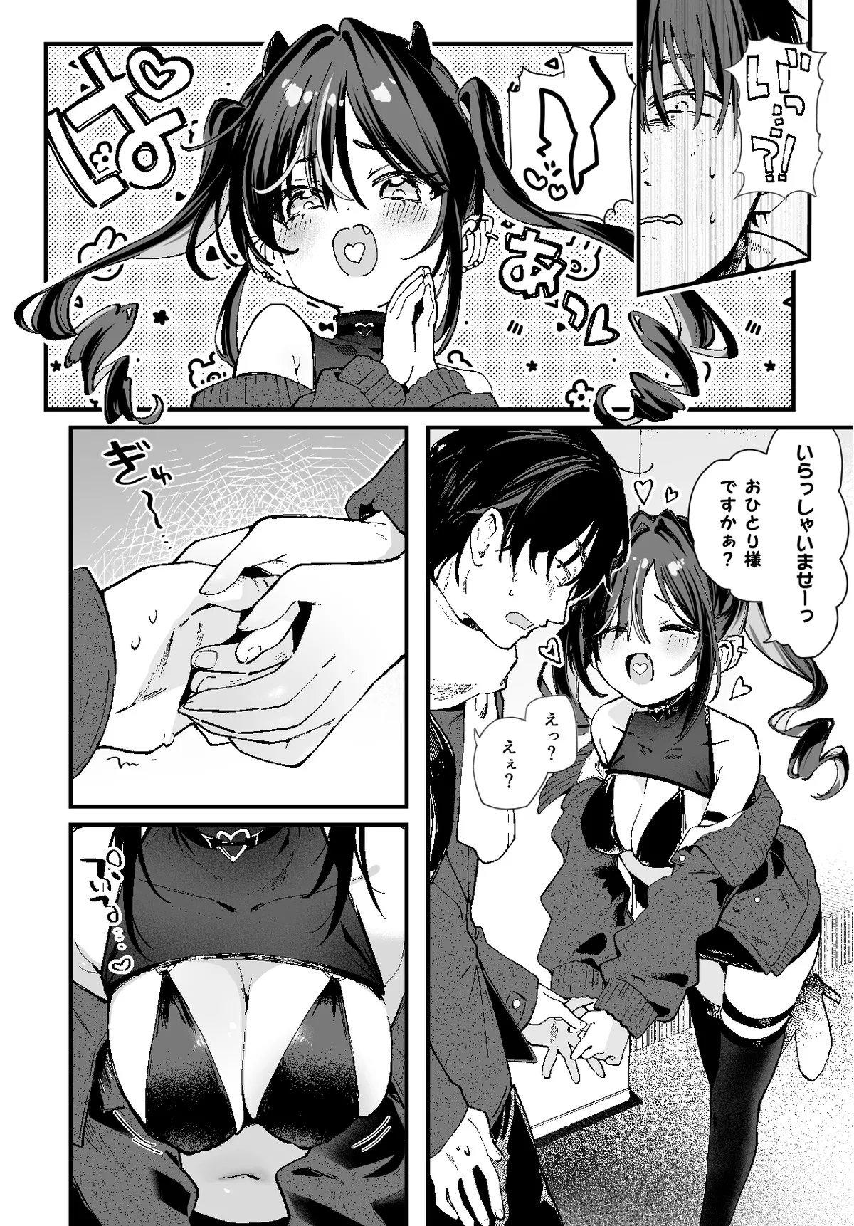 [玉之けだま]ルクセリア[見本] 图片编号 3