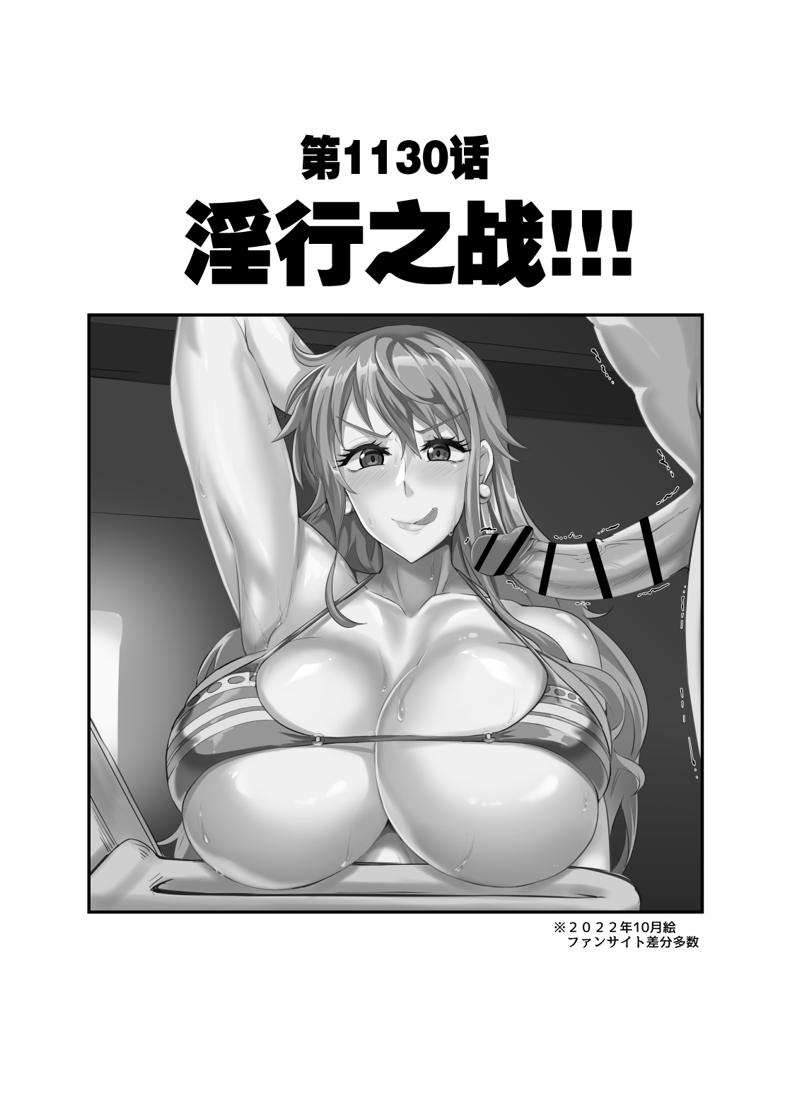 [TOPGUN (Puripuri JET)] Pirate Girls 4 (One Piece) [Chinese] [不咕鸟汉化组] [Digital] изображение № 3