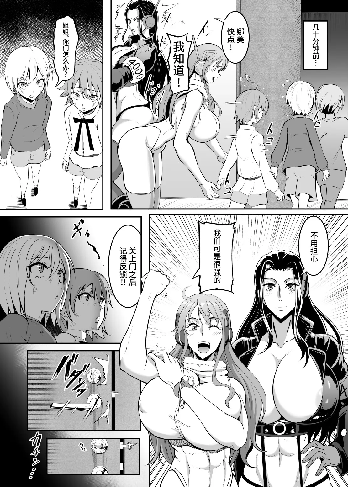 [TOPGUN (Puripuri JET)] Pirate Girls 4 (One Piece) [Chinese] [不咕鸟汉化组] [Digital] изображение № 6