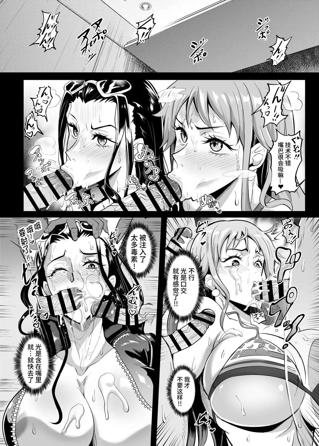 [TOPGUN (Puripuri JET)] Pirate Girls 4 (One Piece) [Chinese] [不咕鸟汉化组] [Digital] изображение № 22