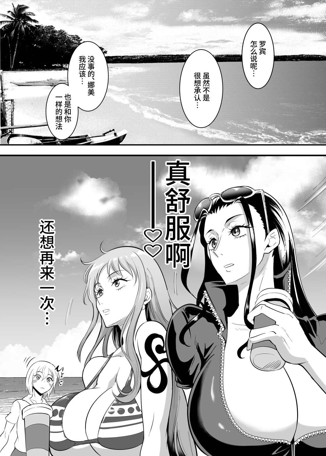 [TOPGUN (Puripuri JET)] Pirate Girls 4 (One Piece) [Chinese] [不咕鸟汉化组] [Digital] изображение № 30