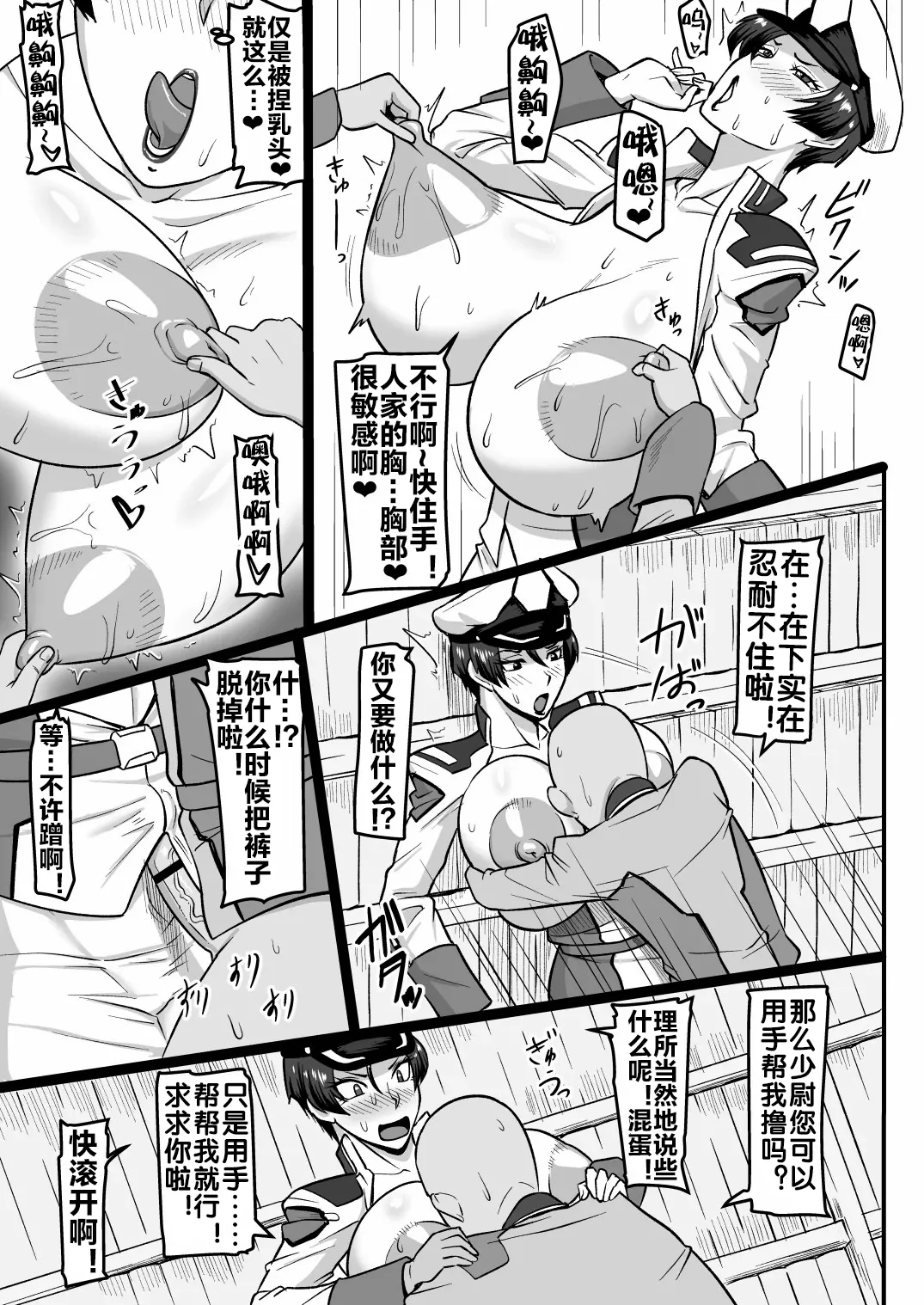 [Oneekyou (ML)] Mendoumi no Yoi Shoui-dono | 拜托就能上的少尉阁下 (Mobile Suit Gundam SEED) [Chinese] [流木个人汉化] [Digital] 9eme image