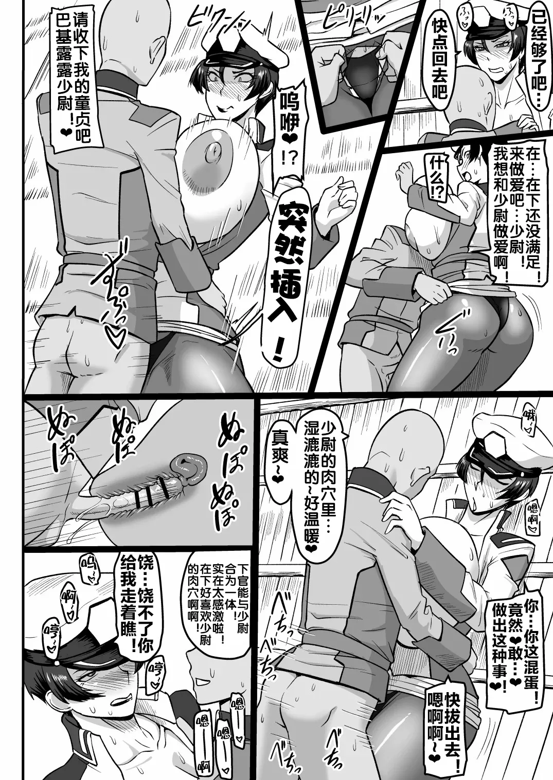 [Oneekyou (ML)] Mendoumi no Yoi Shoui-dono | 拜托就能上的少尉阁下 (Mobile Suit Gundam SEED) [Chinese] [流木个人汉化] [Digital] 12eme image