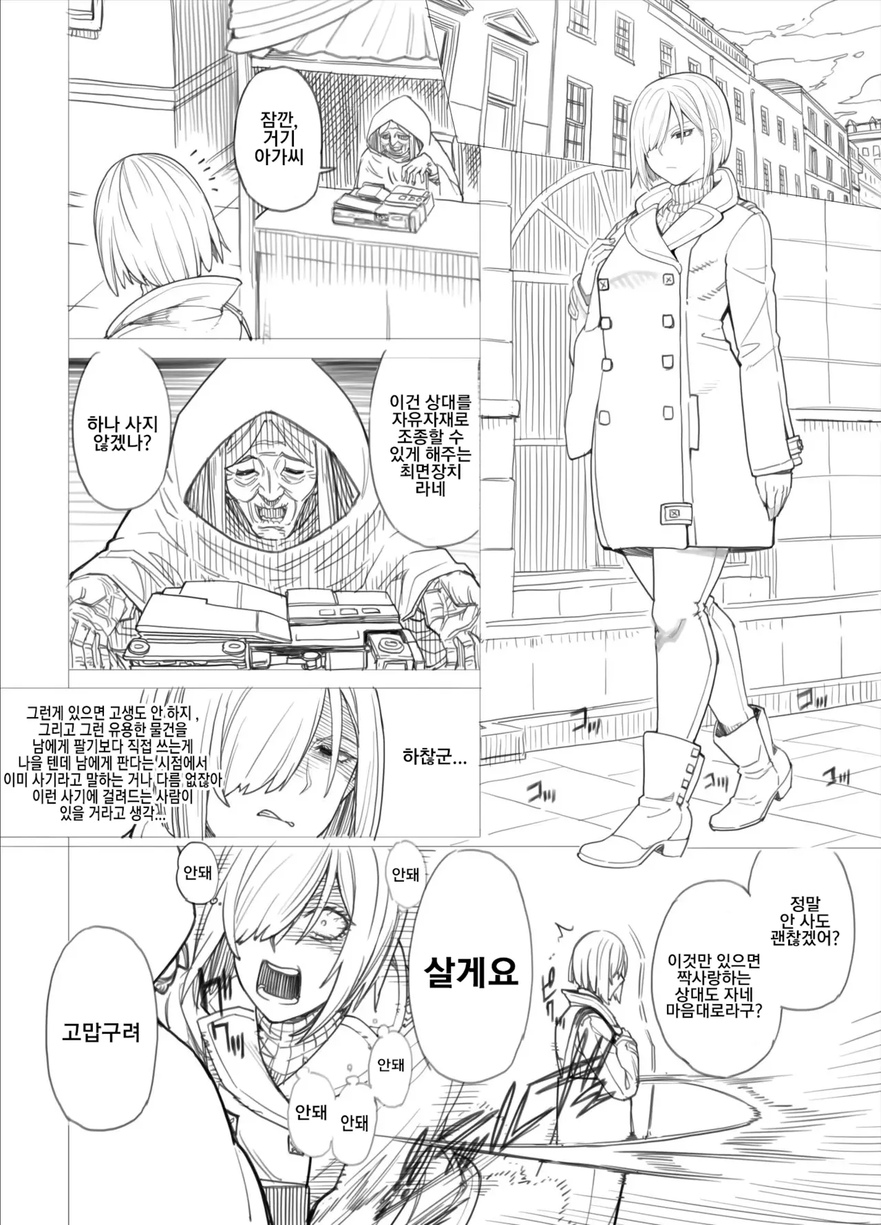 [Aoyama Akira] SPY×FAMILY | 스○이 패밀리 (SPY×FAMILY) [Korean] 图片编号 2