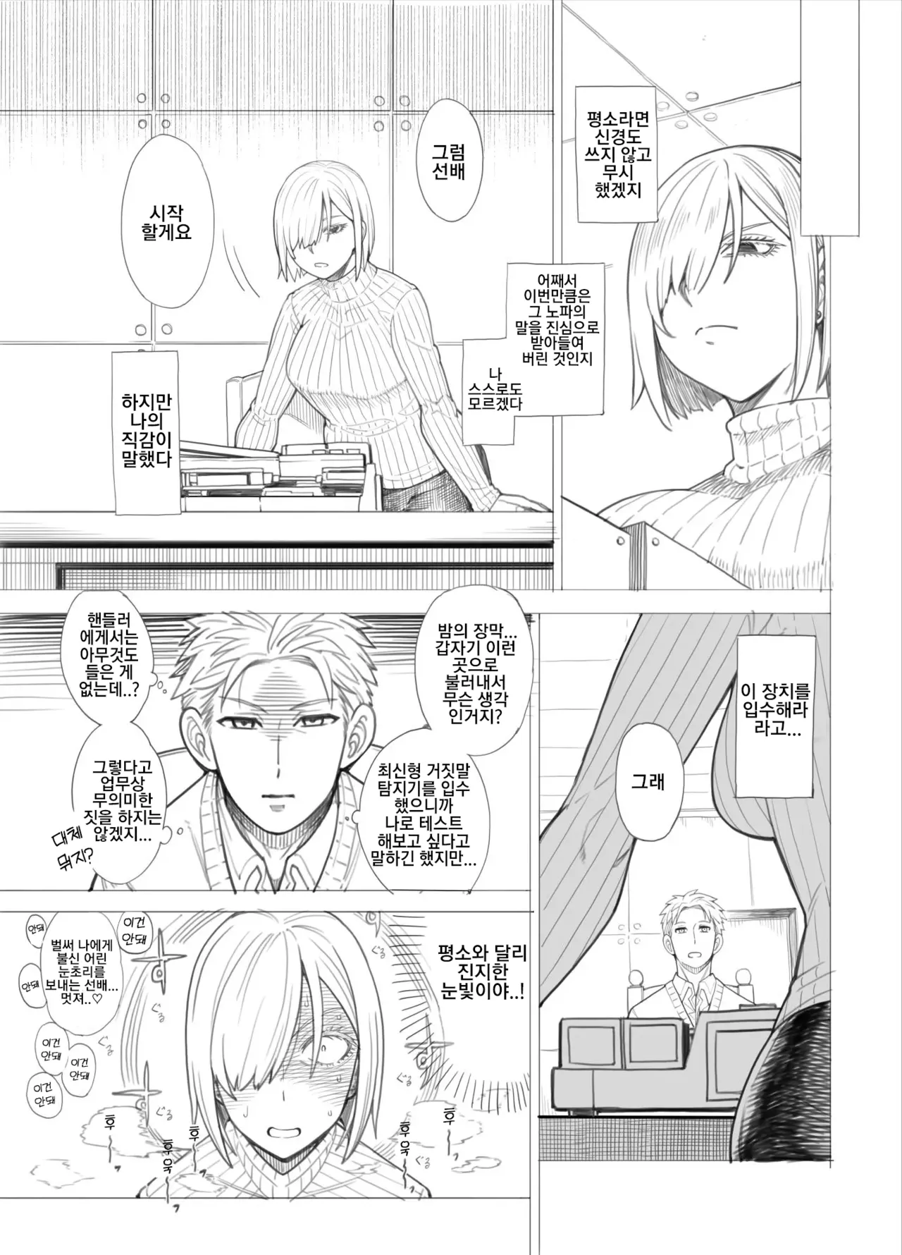 [Aoyama Akira] SPY×FAMILY | 스○이 패밀리 (SPY×FAMILY) [Korean] 图片编号 3