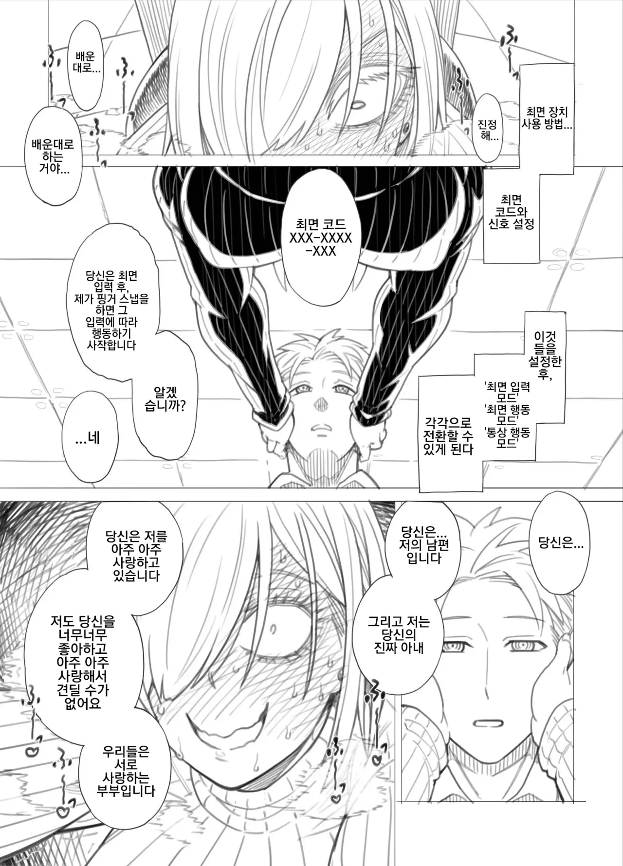 [Aoyama Akira] SPY×FAMILY | 스○이 패밀리 (SPY×FAMILY) [Korean] 图片编号 5