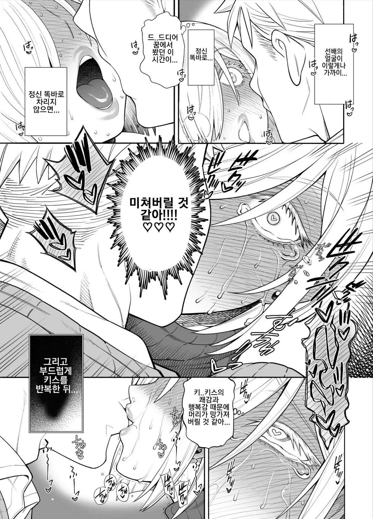 [Aoyama Akira] SPY×FAMILY | 스○이 패밀리 (SPY×FAMILY) [Korean] 图片编号 7