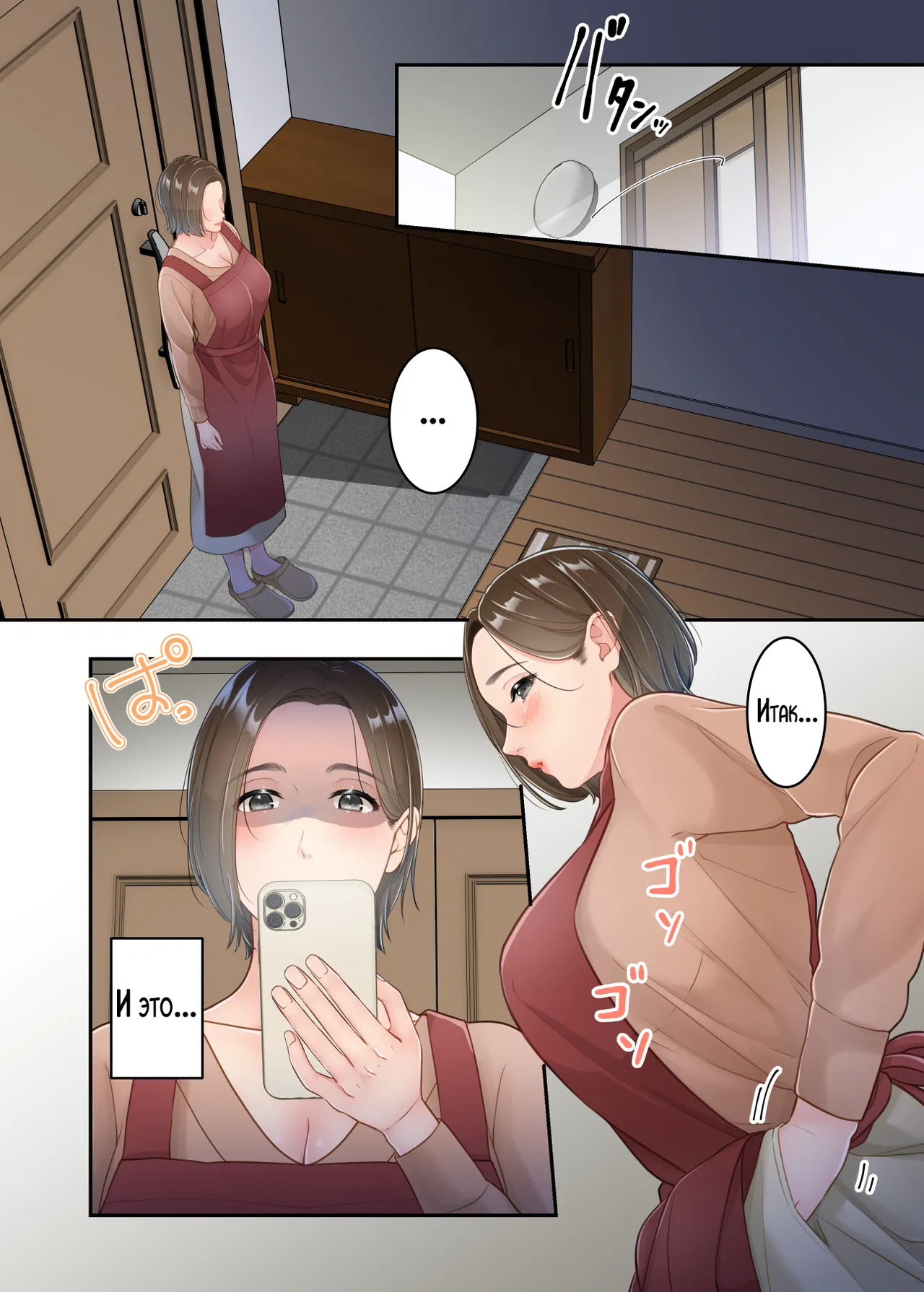 [Yuriko Club] Furin shita Hahaoya o Musuko ga Seisai suru Hanashi [Russian] [LegOsi] изображение № 4