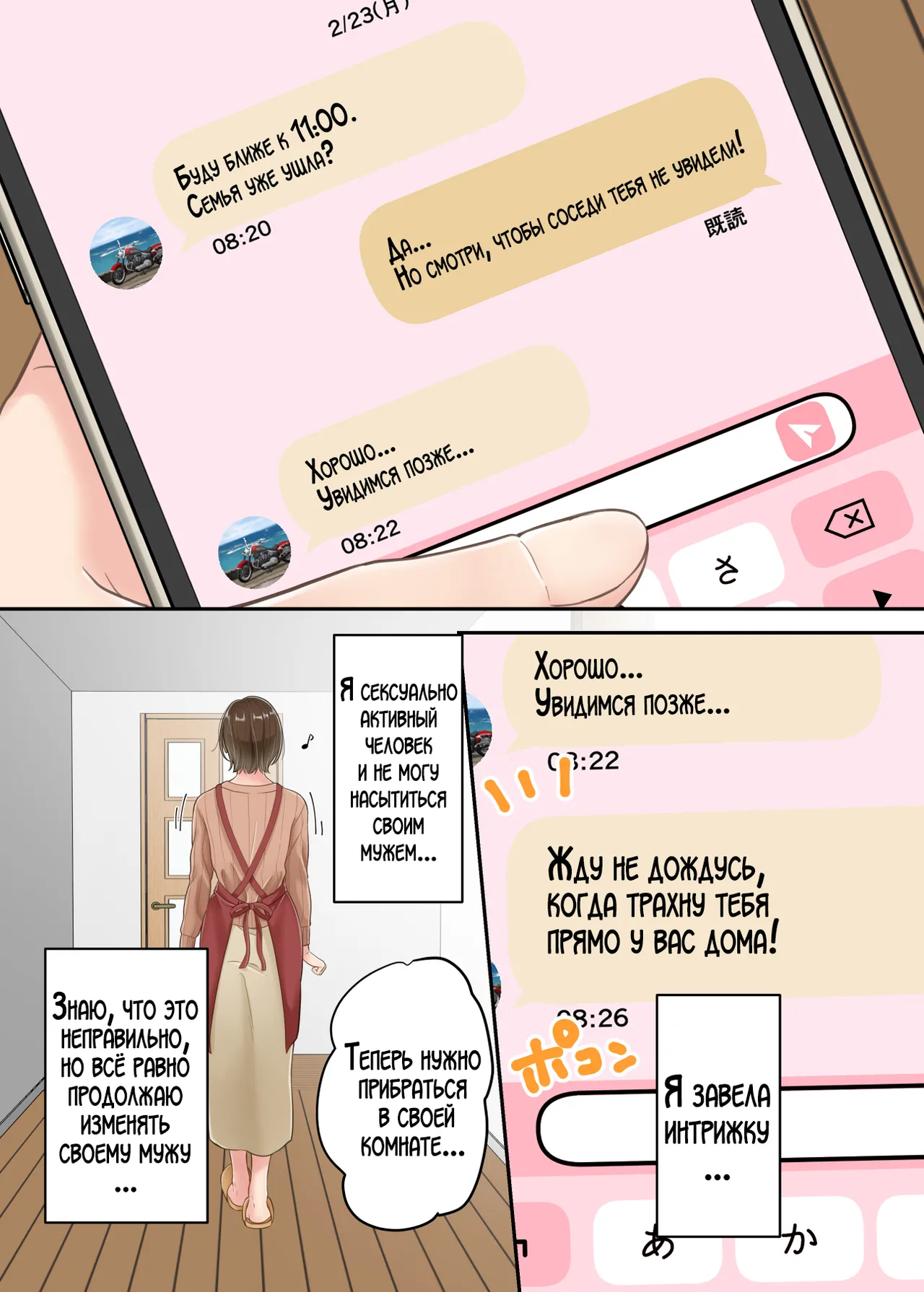 [Yuriko Club] Furin shita Hahaoya o Musuko ga Seisai suru Hanashi [Russian] [LegOsi] изображение № 5