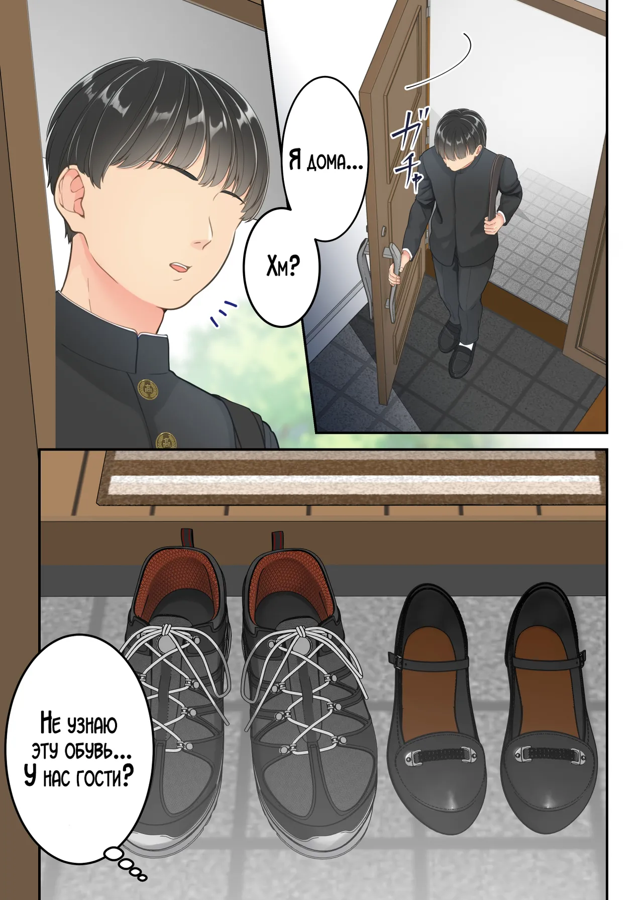 [Yuriko Club] Furin shita Hahaoya o Musuko ga Seisai suru Hanashi [Russian] [LegOsi] изображение № 8