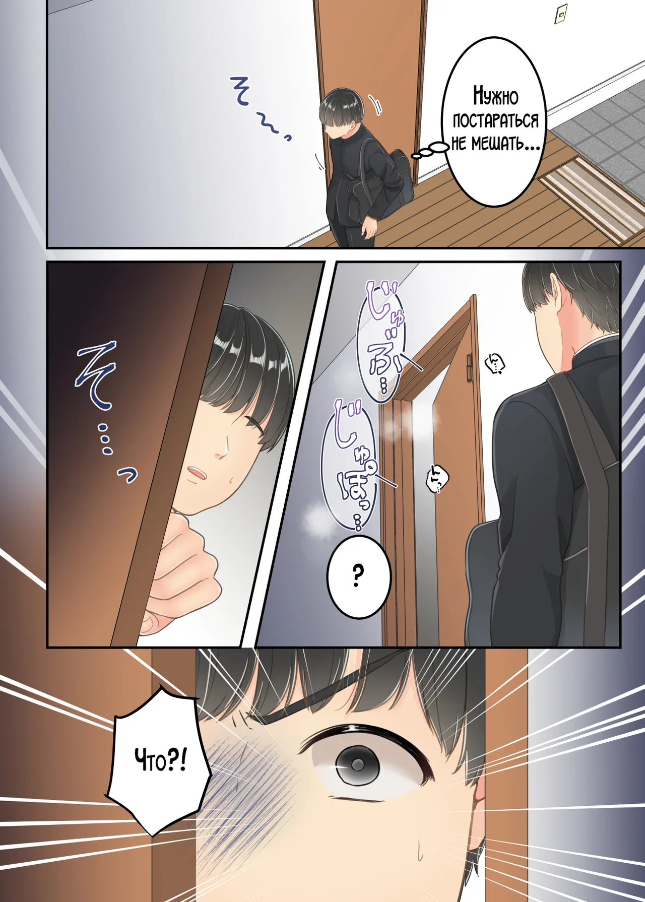 [Yuriko Club] Furin shita Hahaoya o Musuko ga Seisai suru Hanashi [Russian] [LegOsi] изображение № 9