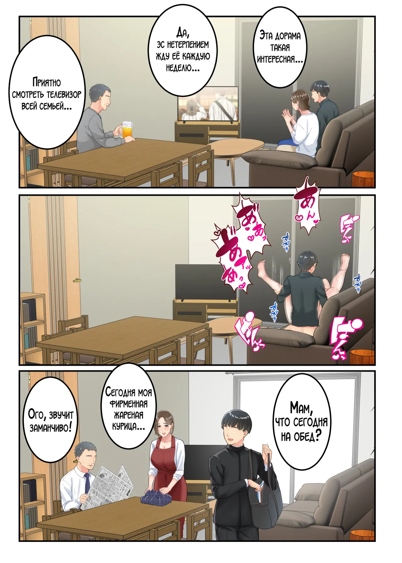 [Yuriko Club] Furin shita Hahaoya o Musuko ga Seisai suru Hanashi [Russian] [LegOsi] изображение № 49