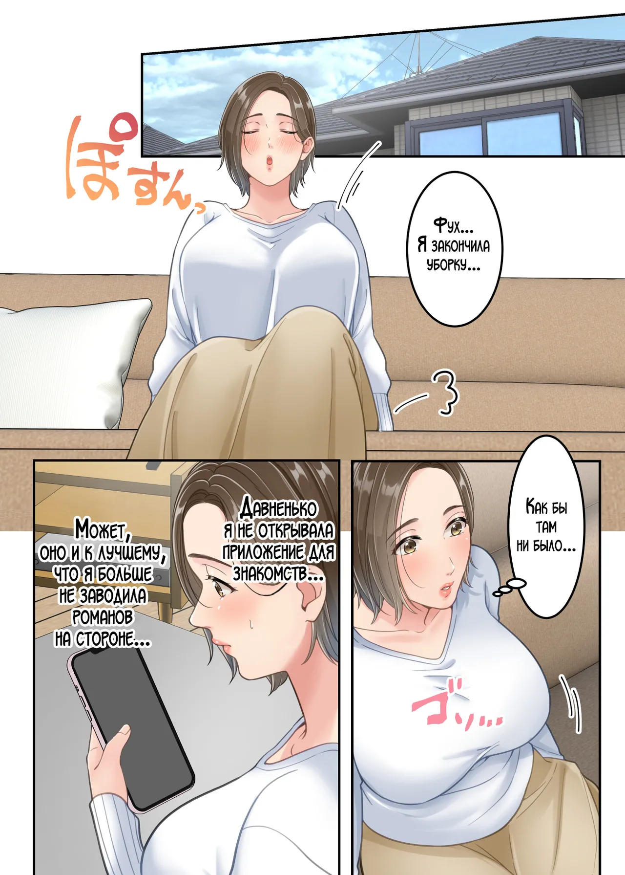 [Yuriko Club] Furin shita Hahaoya o Musuko ga Seisai suru Hanashi [Russian] [LegOsi] изображение № 51