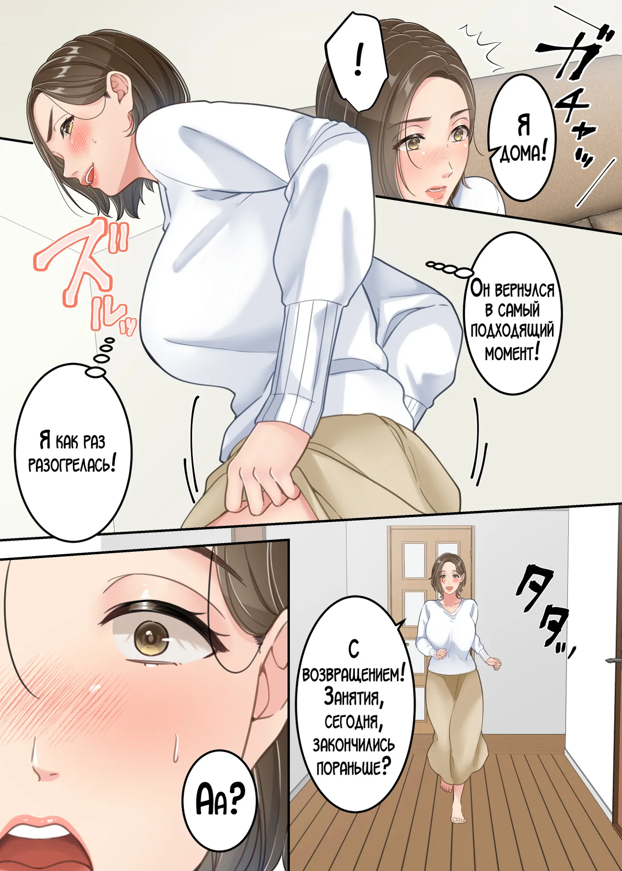 [Yuriko Club] Furin shita Hahaoya o Musuko ga Seisai suru Hanashi [Russian] [LegOsi] изображение № 54