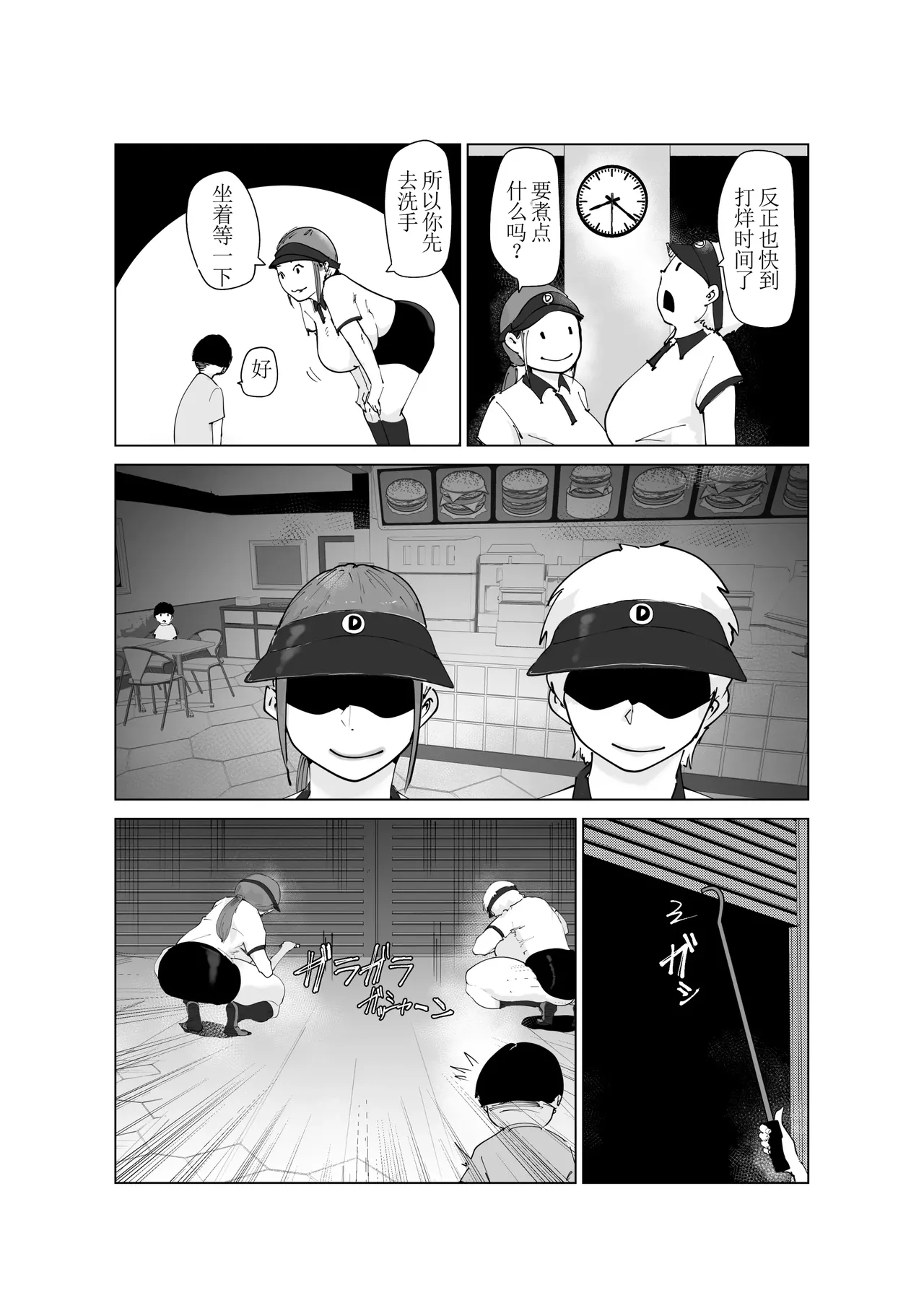 [Hathor] Do-Inran Burger [Digital]  [没人汉化的我来汉化] изображение № 4