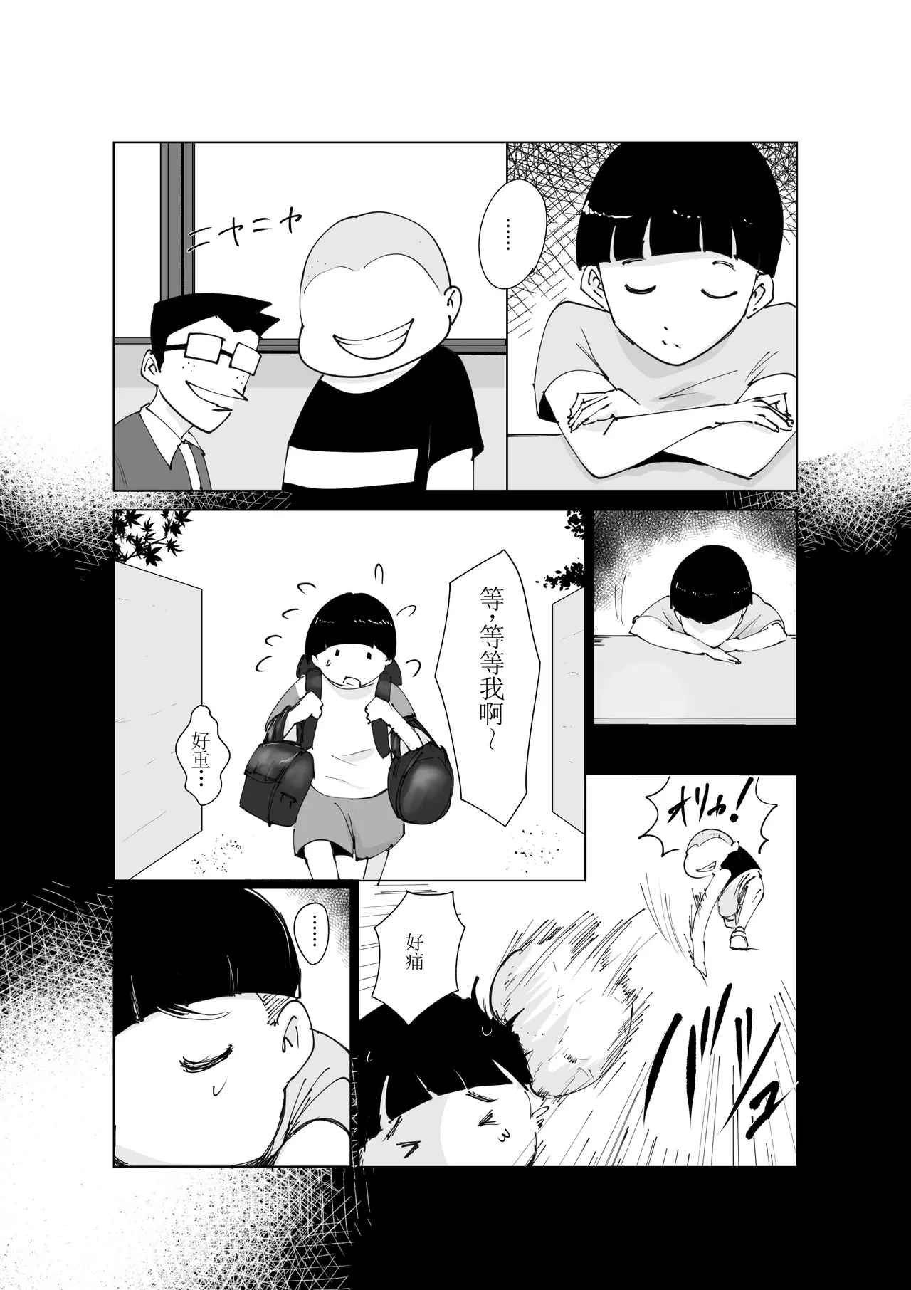 [Hathor] Do-Inran Burger [Digital]  [没人汉化的我来汉化] изображение № 6