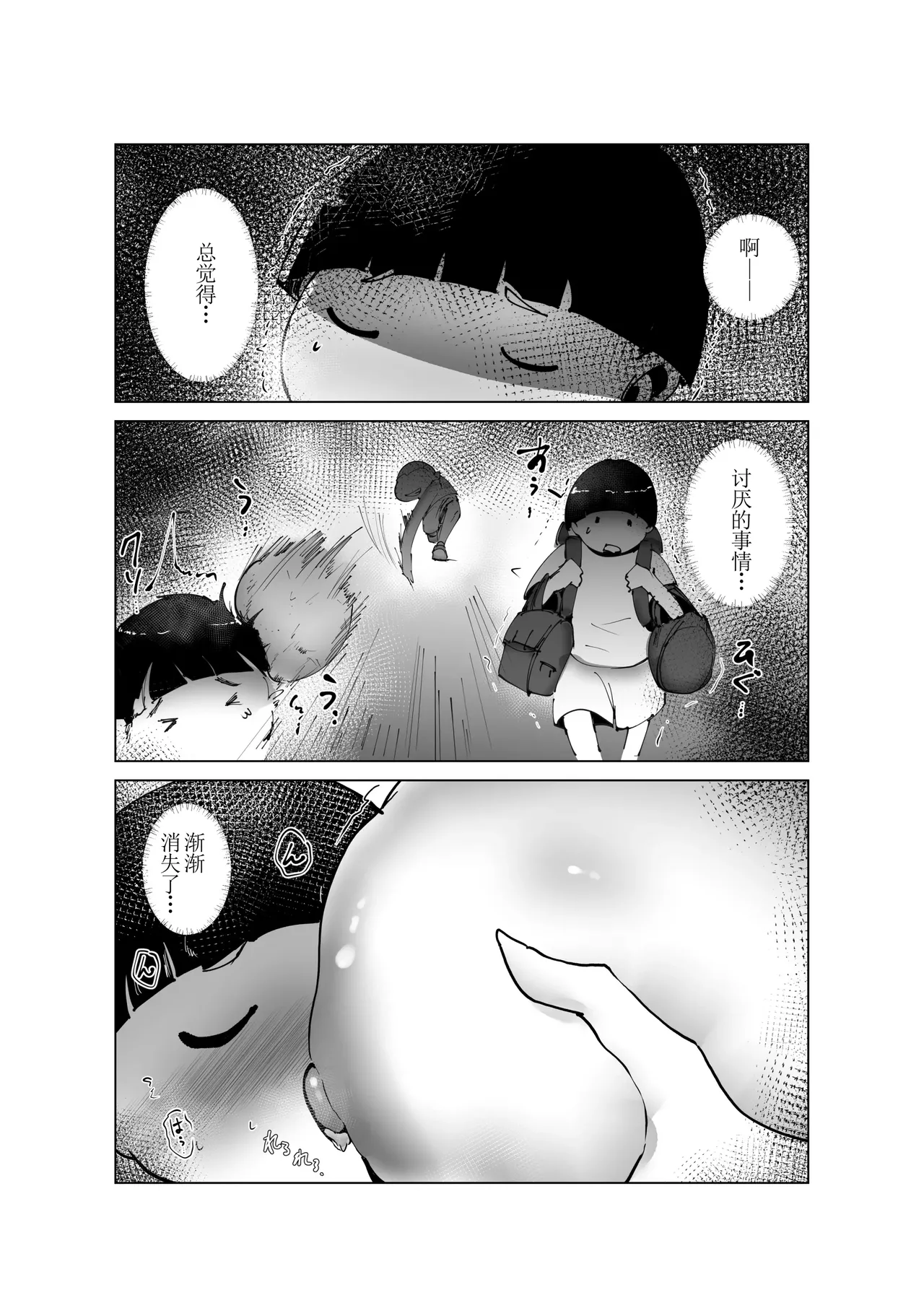 [Hathor] Do-Inran Burger [Digital]  [没人汉化的我来汉化] изображение № 24