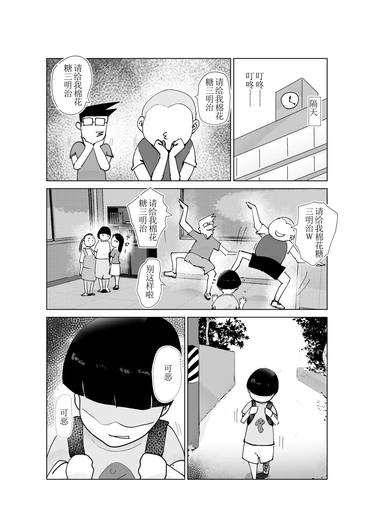 [Hathor] Do-Inran Burger [Digital]  [没人汉化的我来汉化] изображение № 27