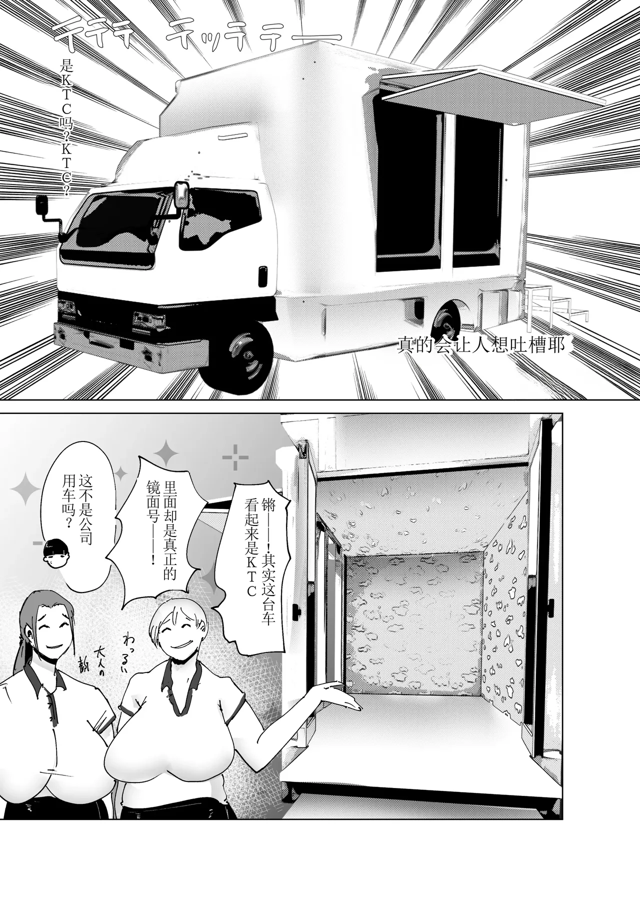 [Hathor] Do-Inran Burger [Digital]  [没人汉化的我来汉化] изображение № 30