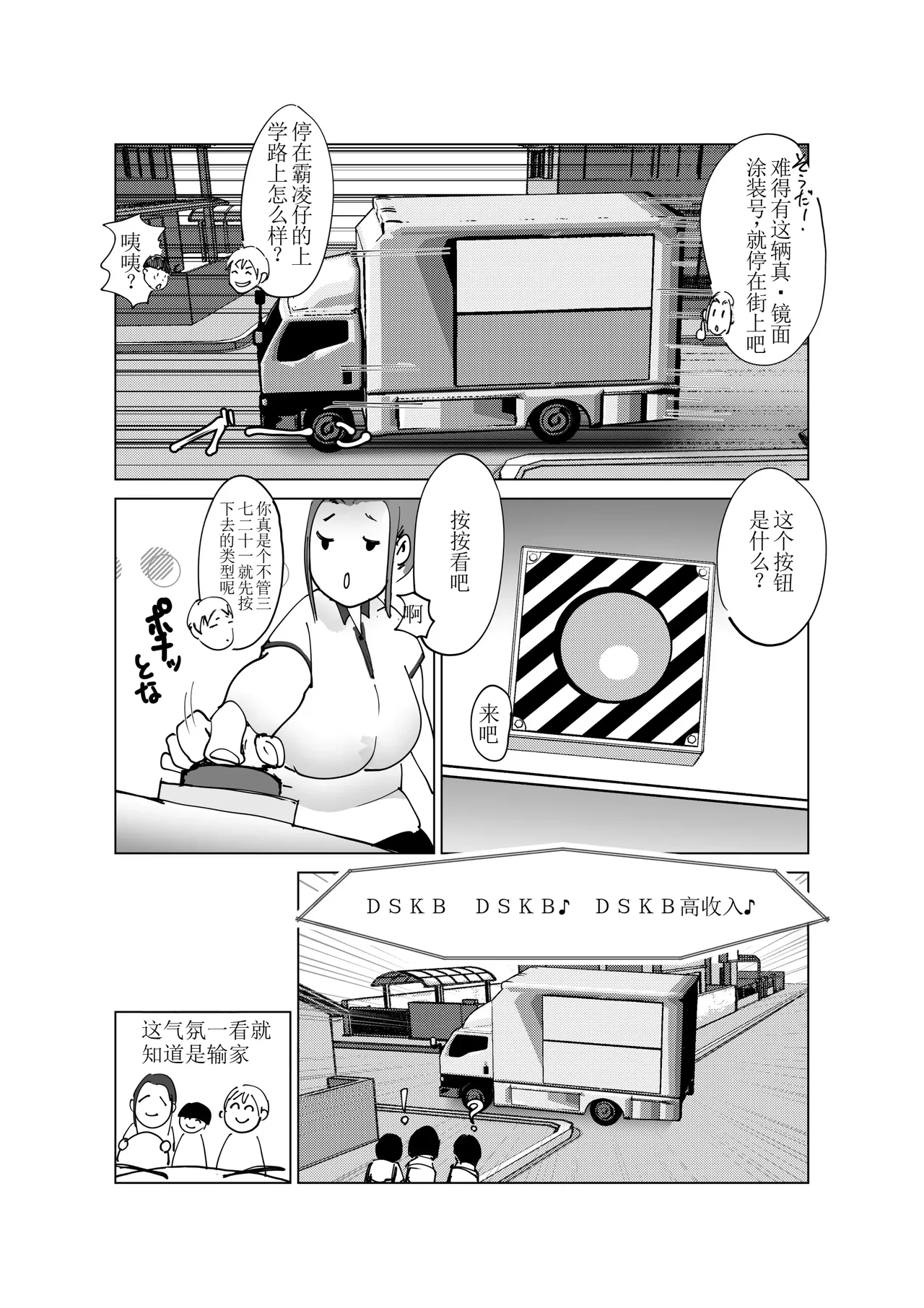 [Hathor] Do-Inran Burger [Digital]  [没人汉化的我来汉化] изображение № 31