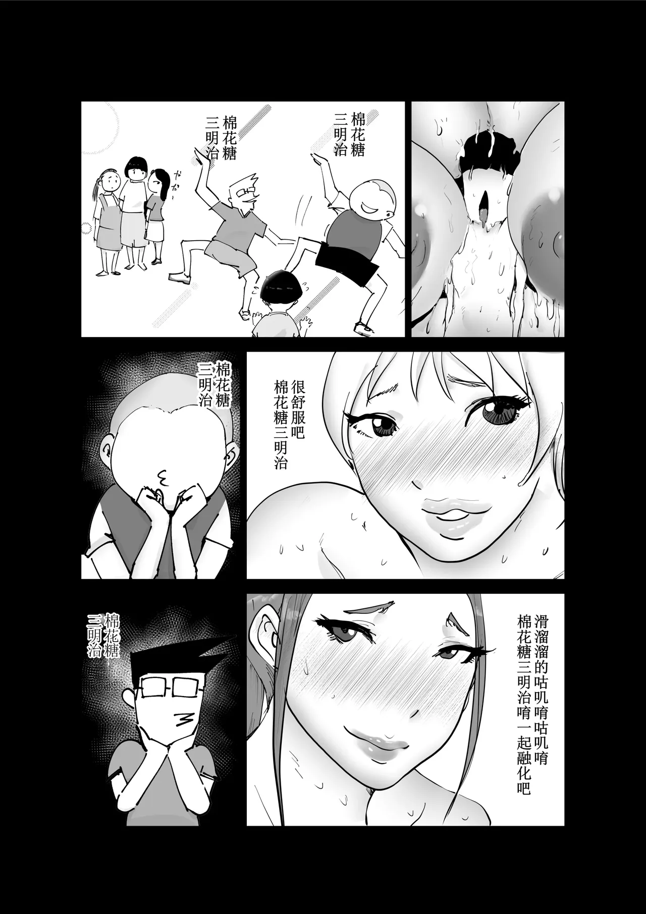 [Hathor] Do-Inran Burger [Digital]  [没人汉化的我来汉化] изображение № 37