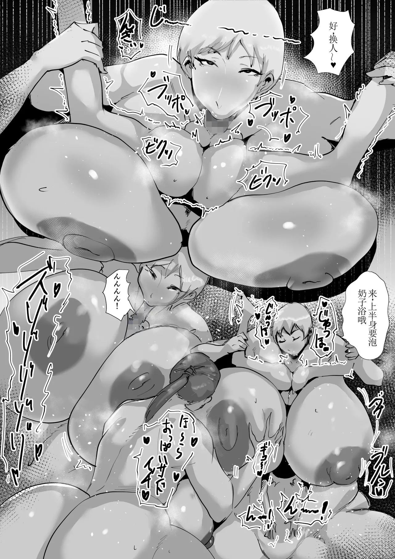 [Hathor] Do-Inran Burger [Digital]  [没人汉化的我来汉化] изображение № 43