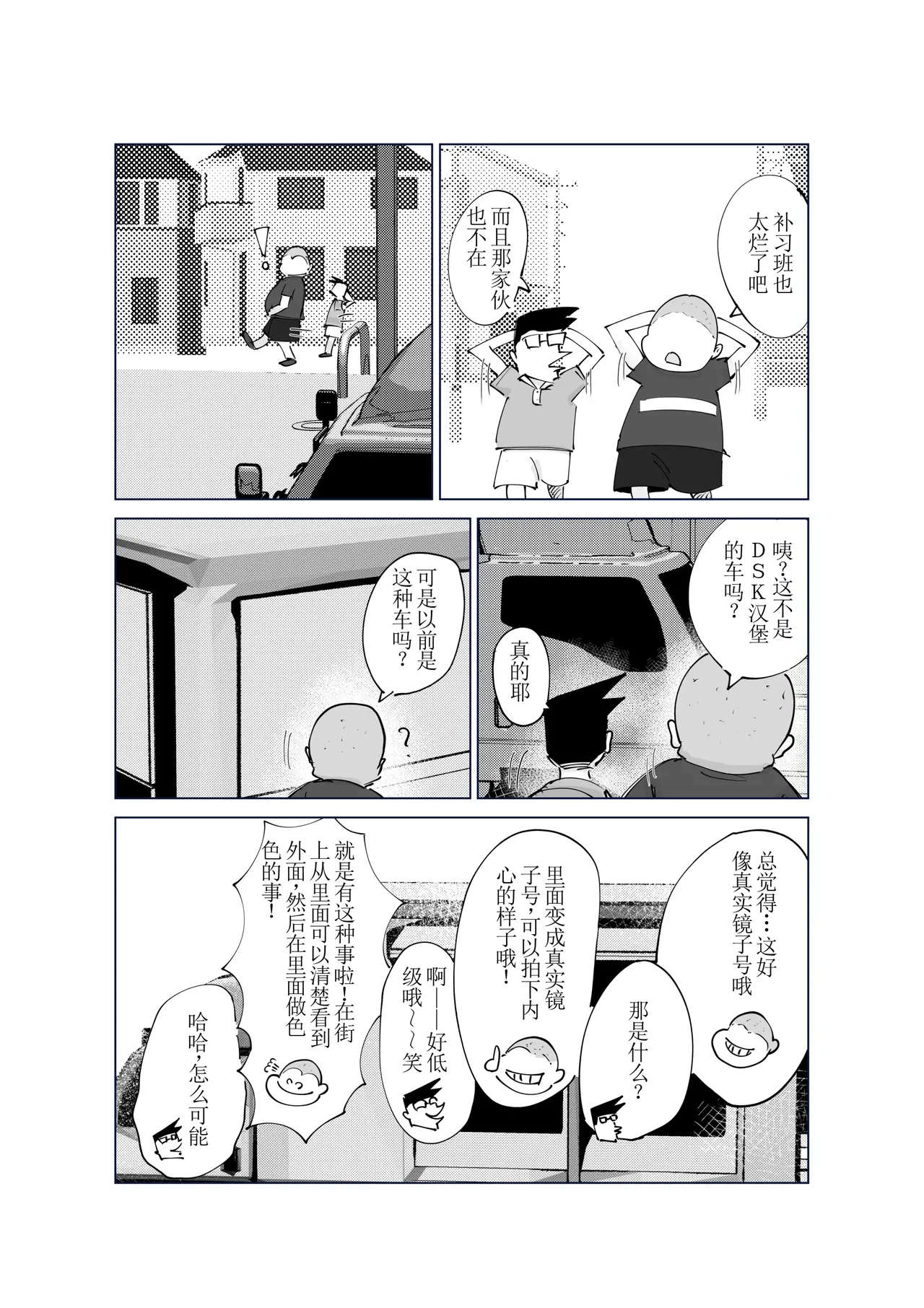 [Hathor] Do-Inran Burger [Digital]  [没人汉化的我来汉化] изображение № 46