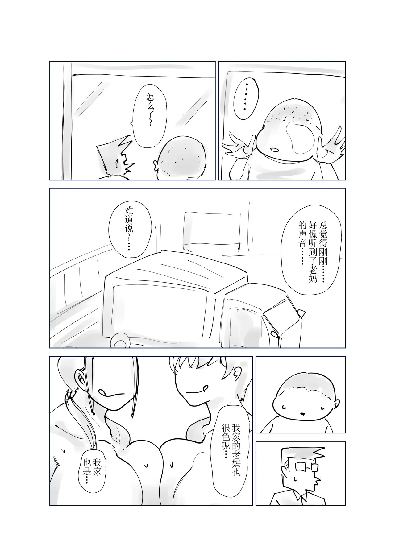 [Hathor] Do-Inran Burger [Digital]  [没人汉化的我来汉化] изображение № 56